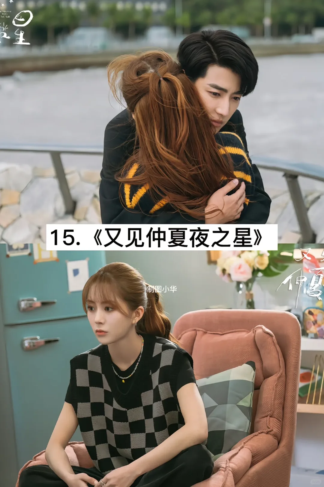 17部霸道总裁剧、颜值担当、超级好