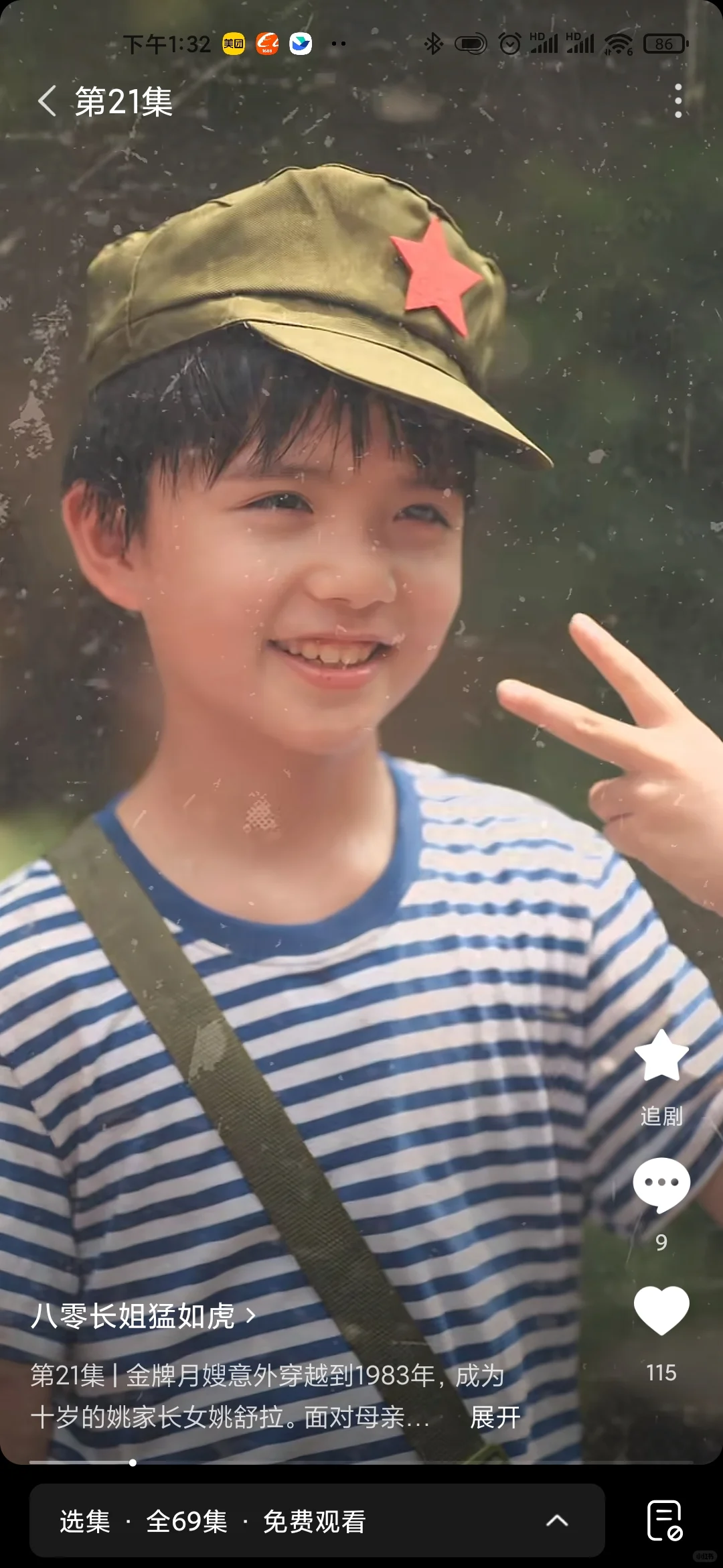 今天推荐一部年代娃剧！好笑感动还很温馨！