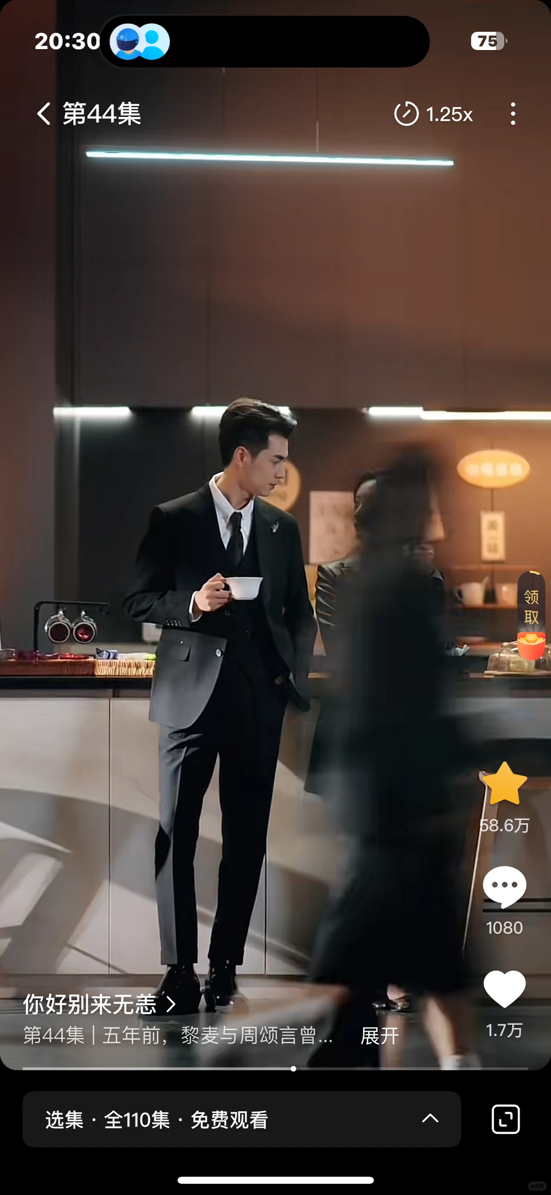 短剧《你好别来无恙》