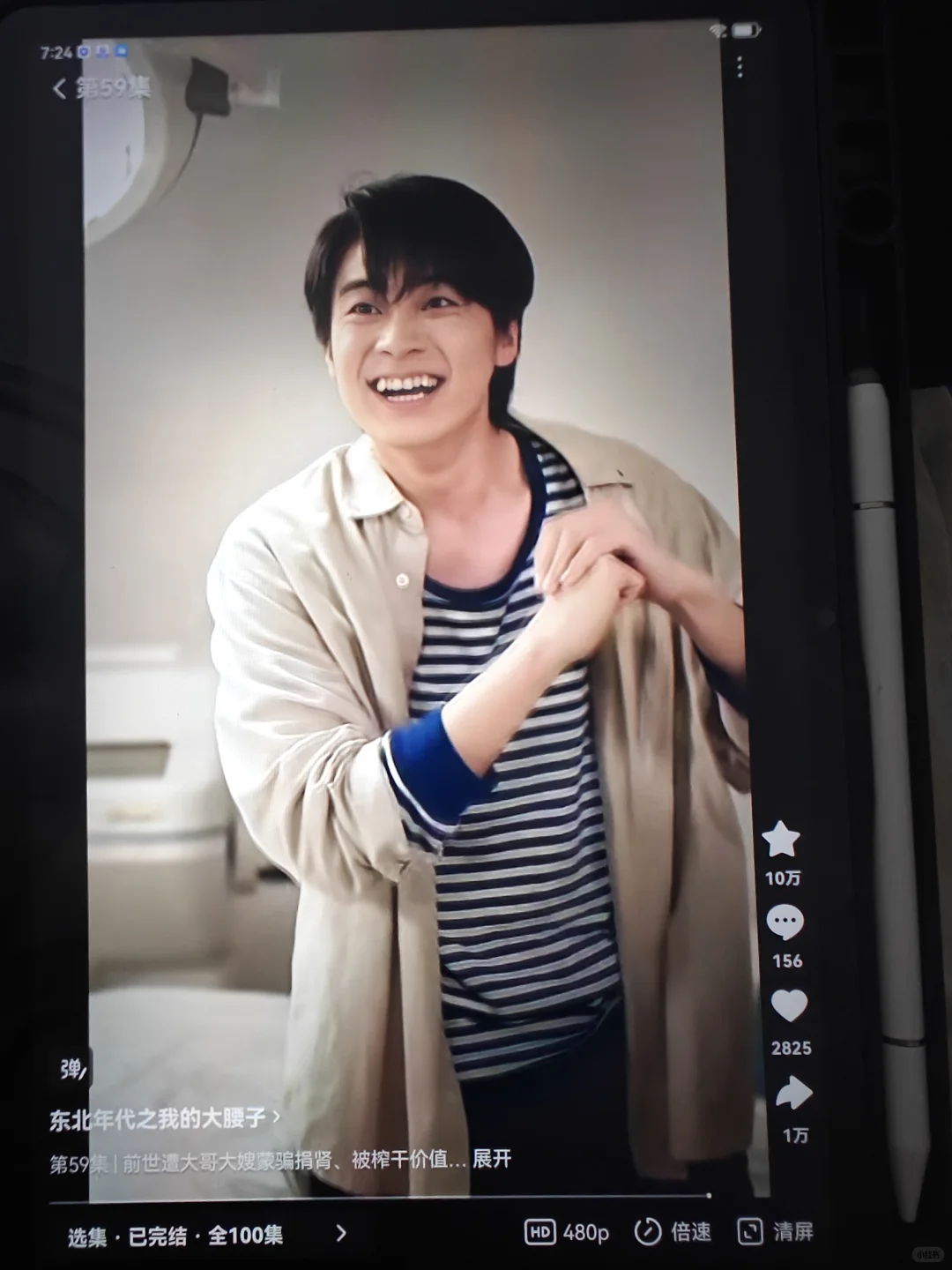 🔥东北风情短剧，追剧必备