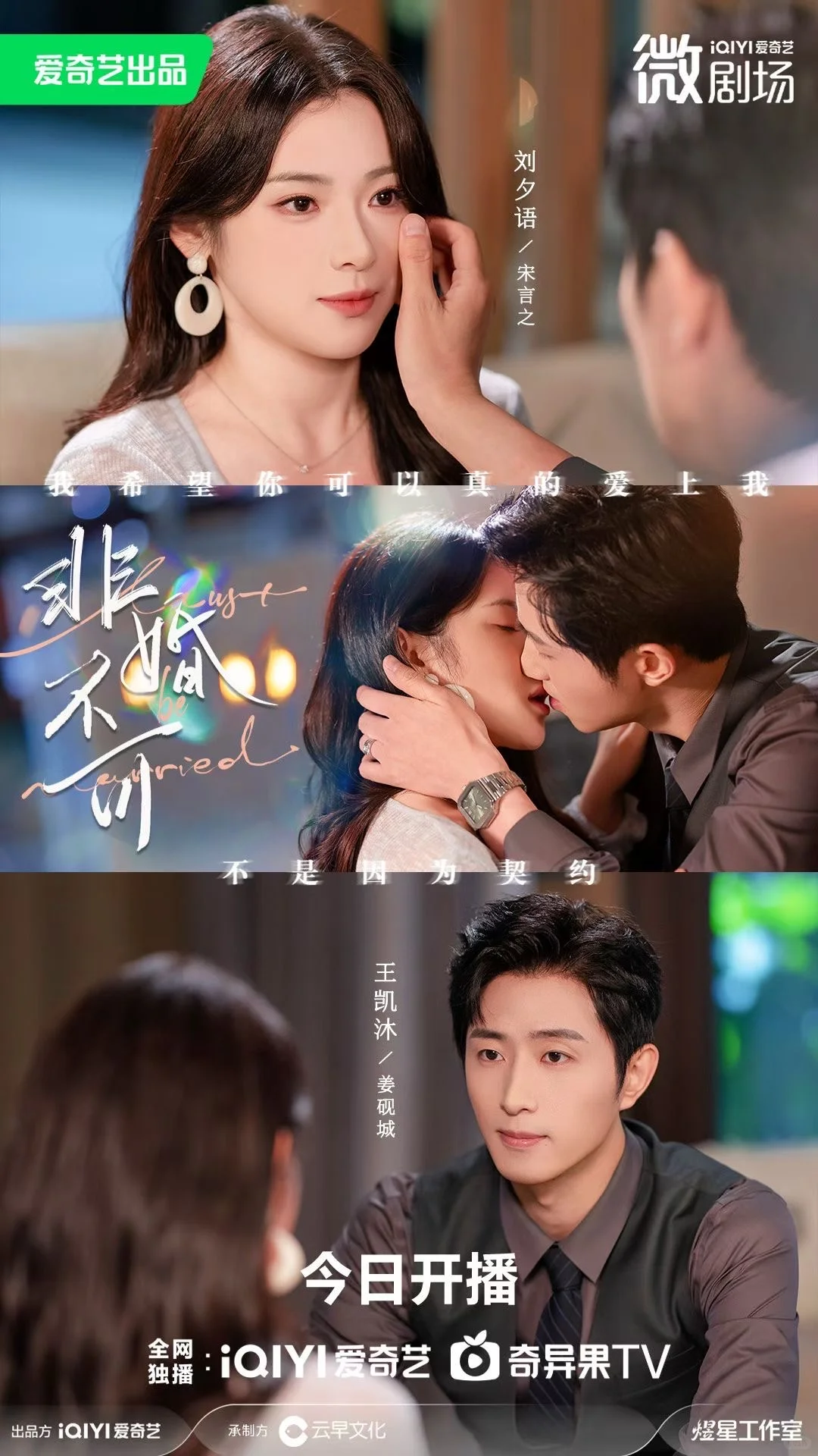 《非婚不可》编剧闪现一下🌟