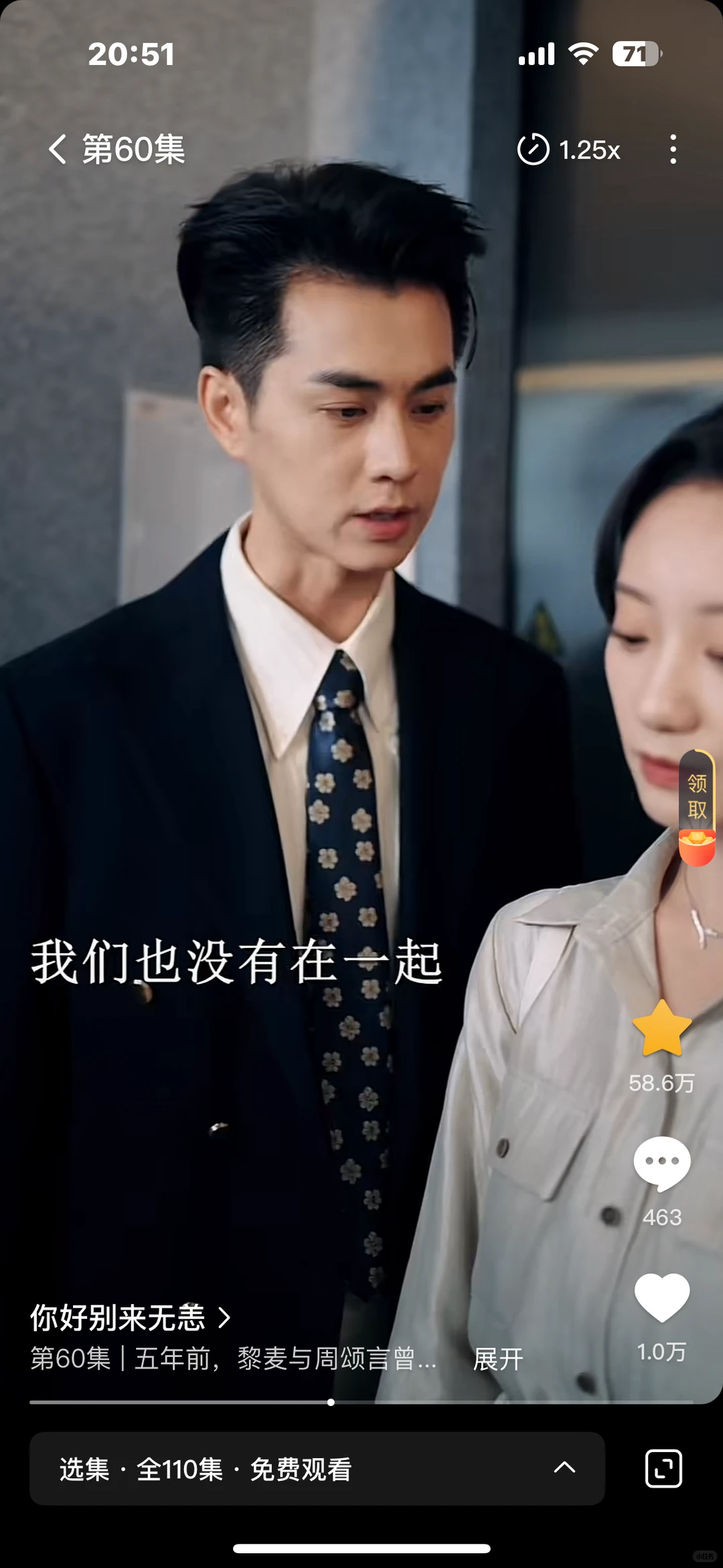 短剧《你好别来无恙》