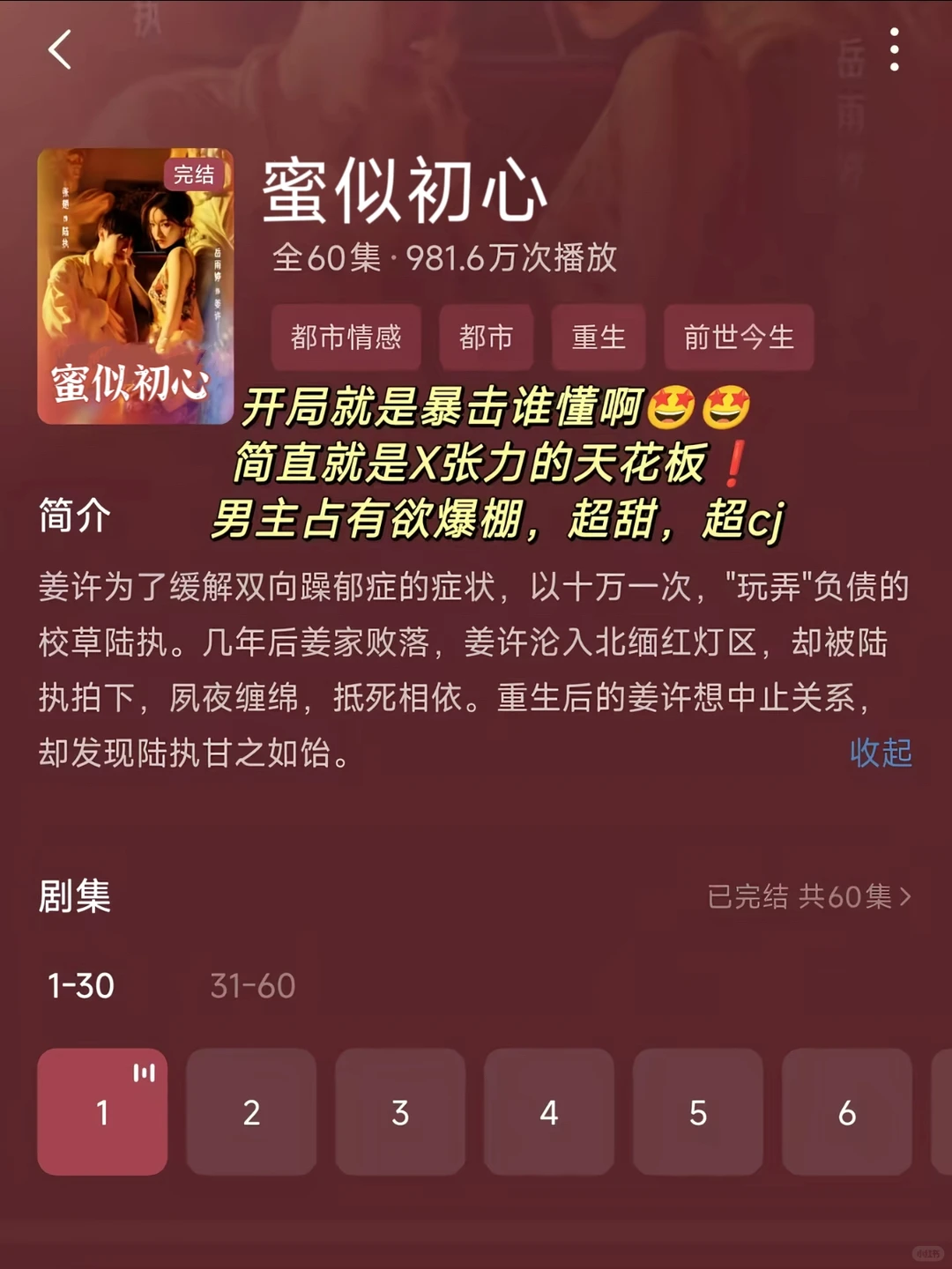 四部晚上悄悄看的短剧，宝子们