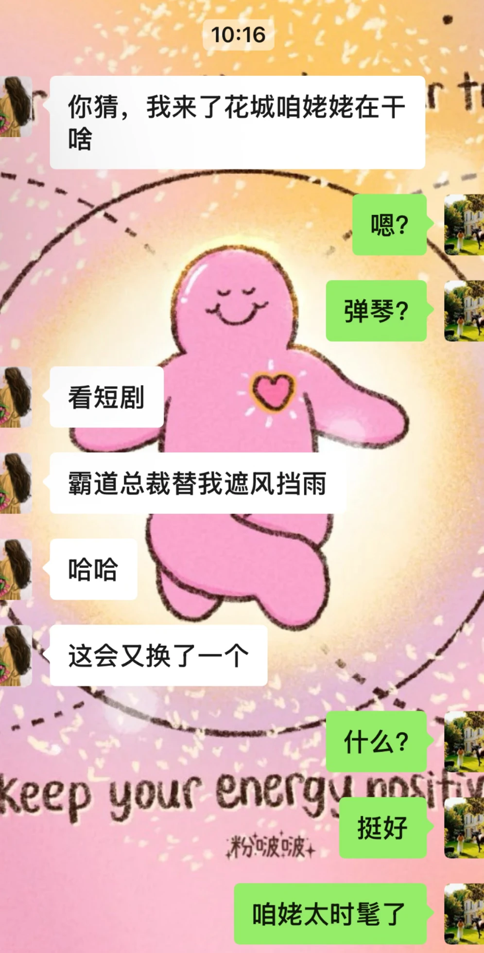 感谢短剧让霸道总裁替我姥“遮风挡雨”