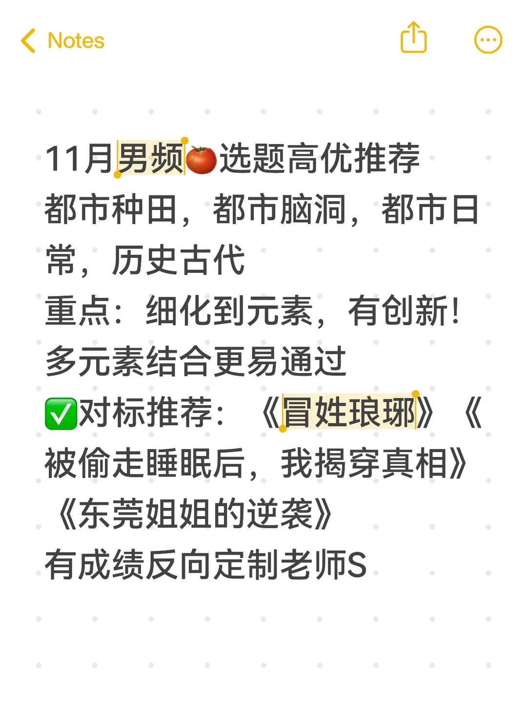 短剧日记3️⃣邮箱空空，欢迎老师建联