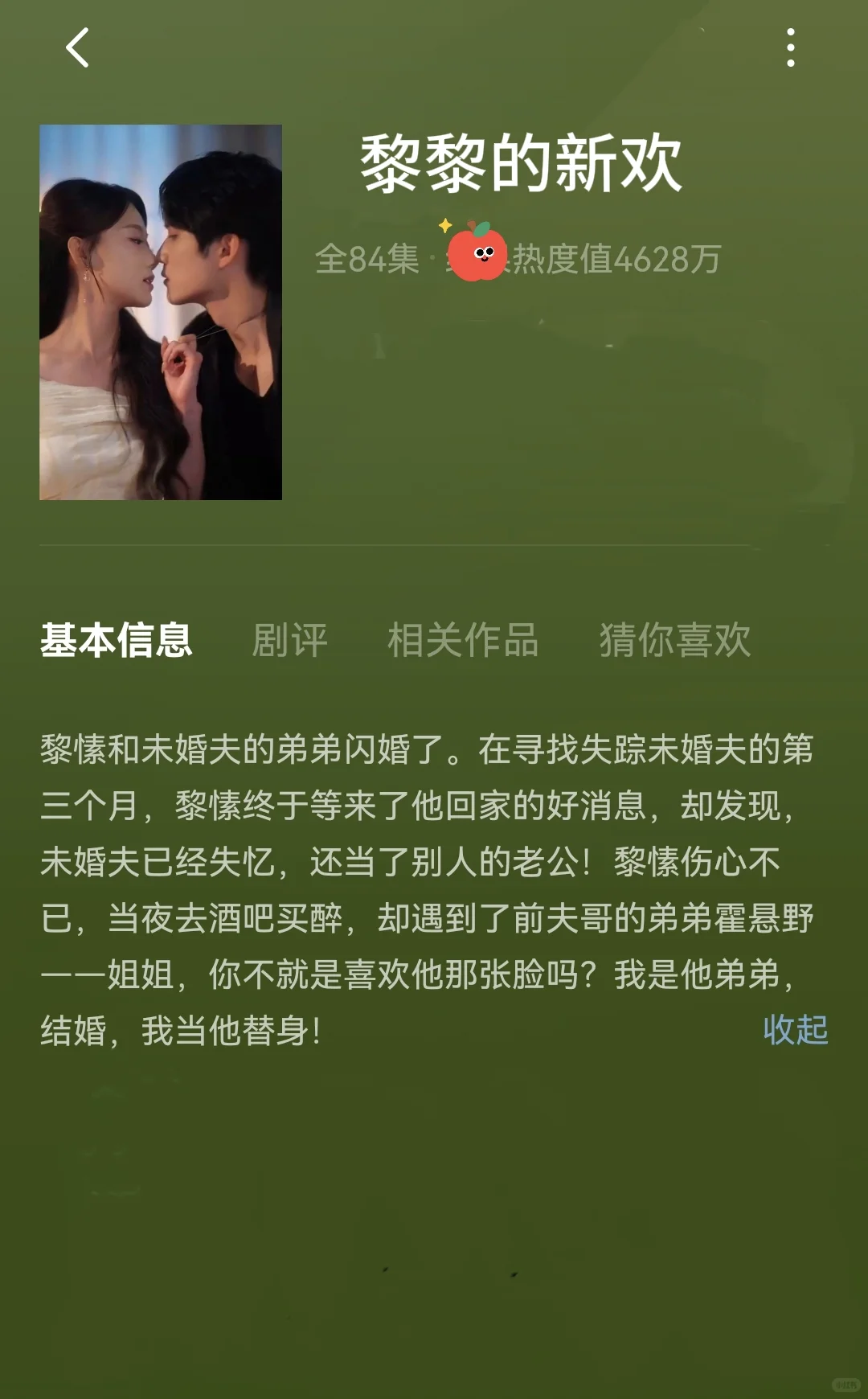 我宣布这是4部天花板的新剧，炒鸡好看！