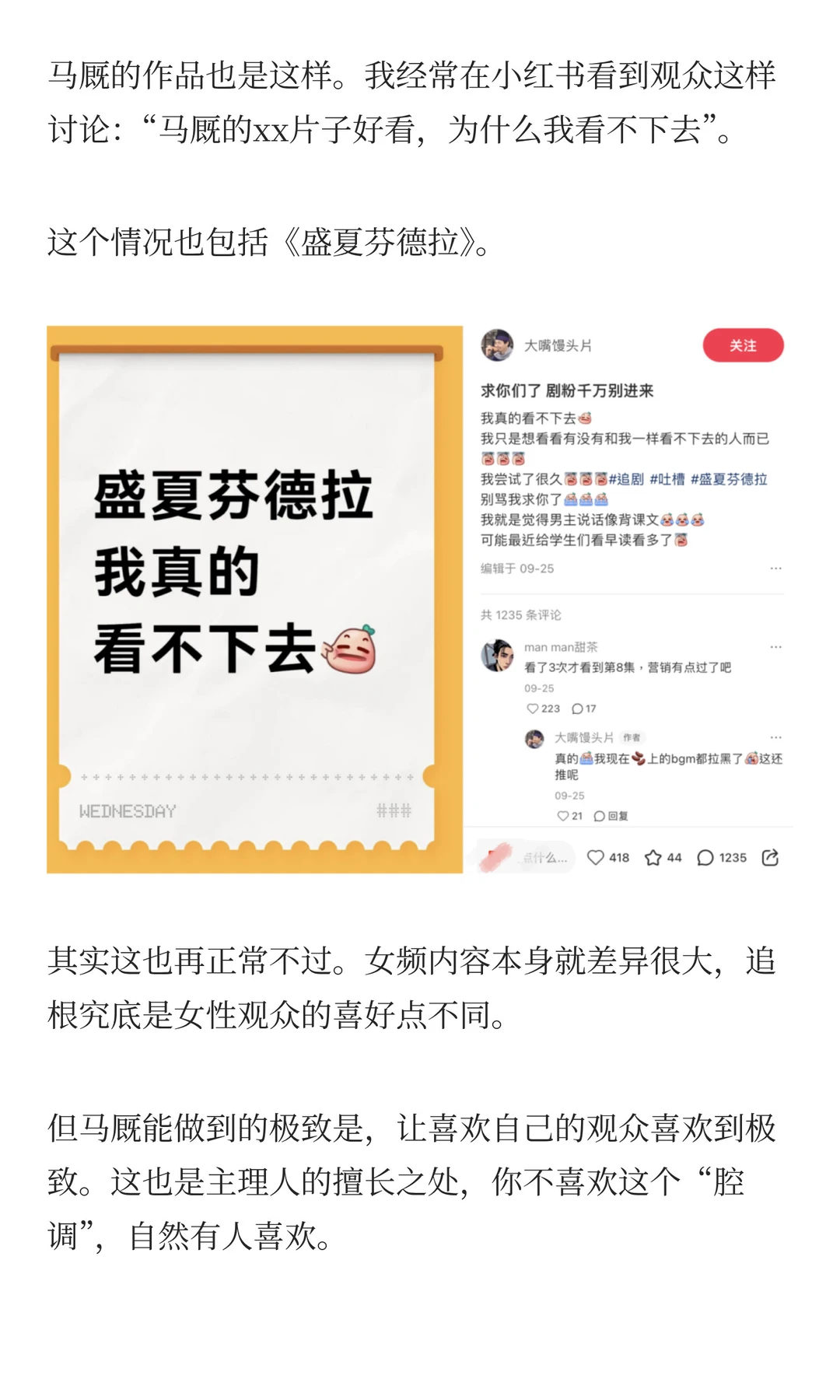 马厩：“既新又旧”的主理人短剧