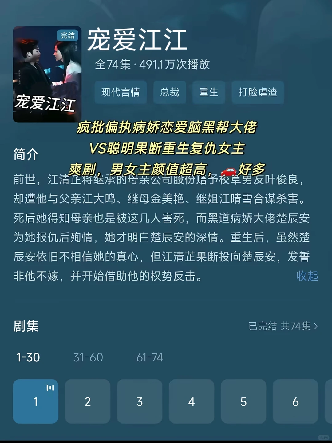 四部晚上悄悄看的短剧，宝子们