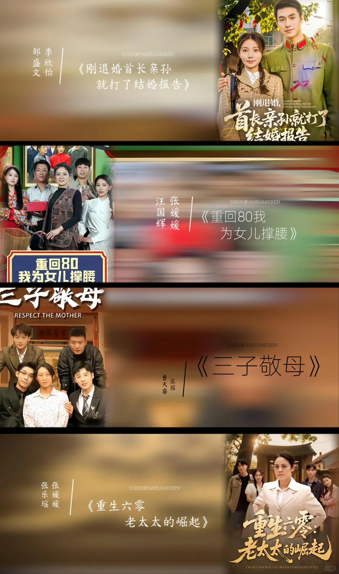 中老年人爱惨的乡村年代短剧合集一