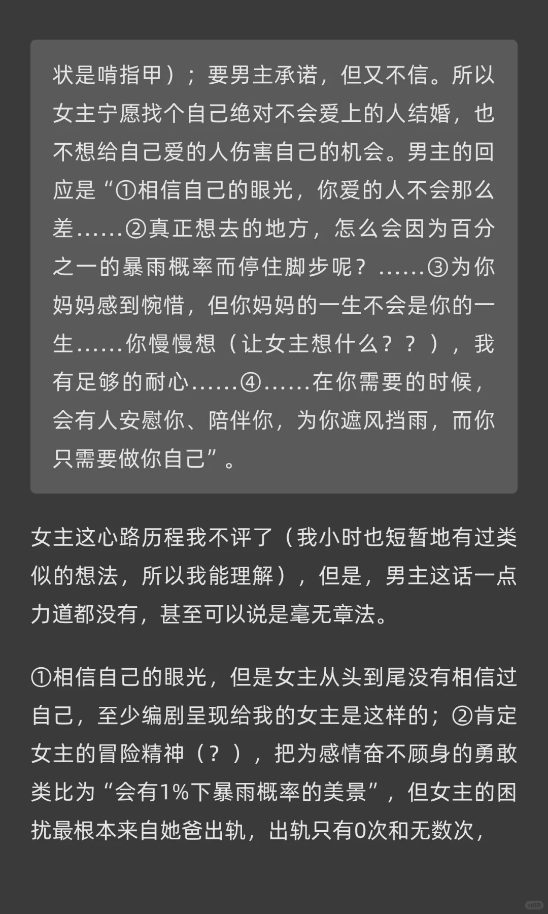 〔bug见剧〕盛夏芬德拉｜郭宇欣、刘萧旭