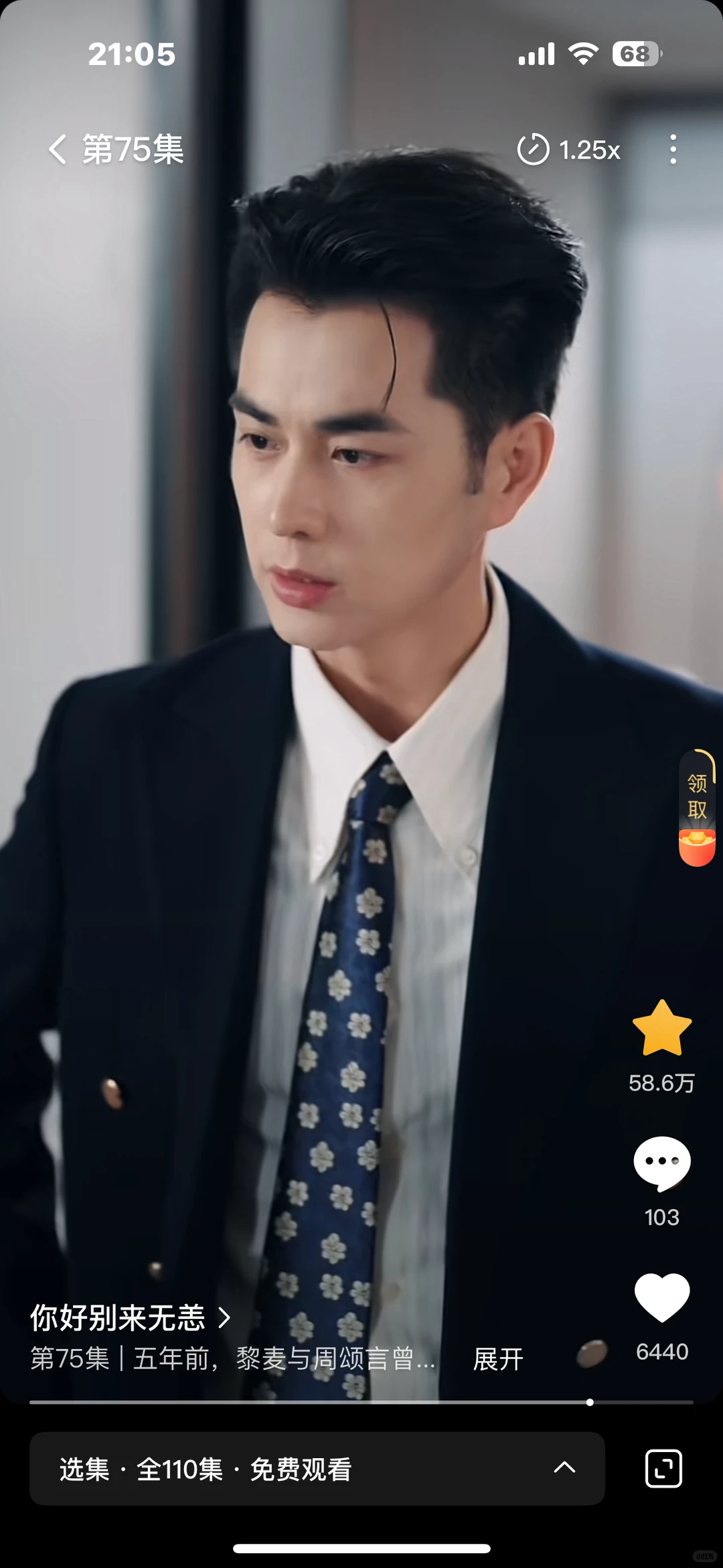 短剧《你好别来无恙》