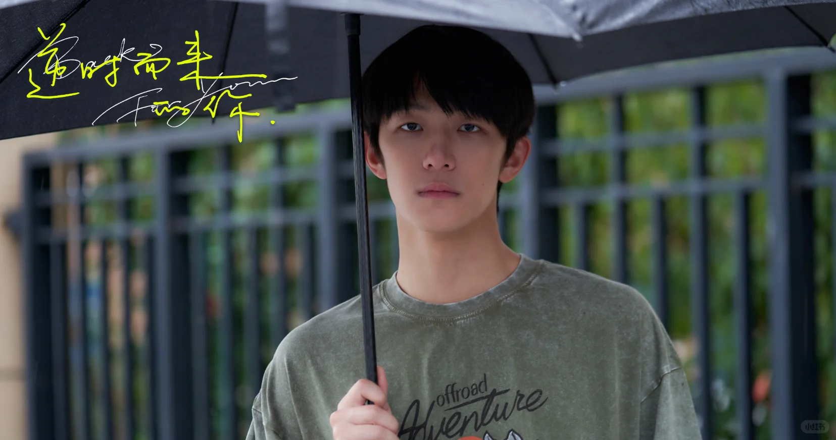 短剧《逆时而来的你》定档1117