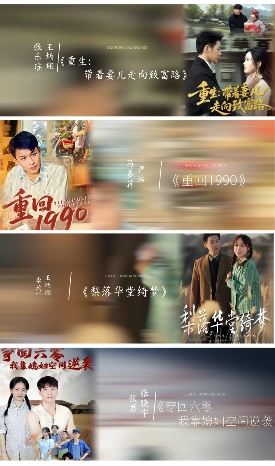 中老年人爱惨的乡村年代短剧合集一