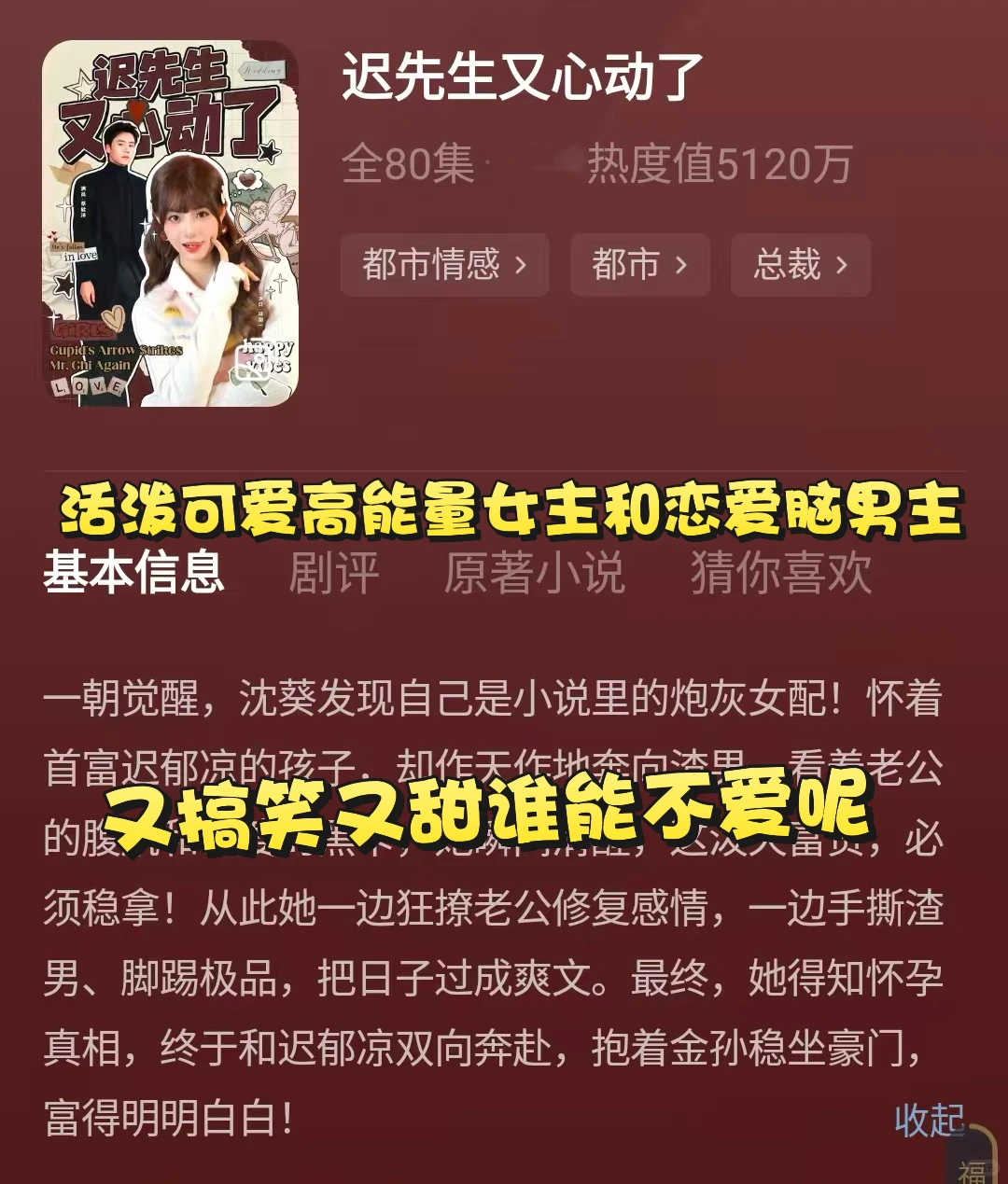 四部甜到超标的短剧（上）