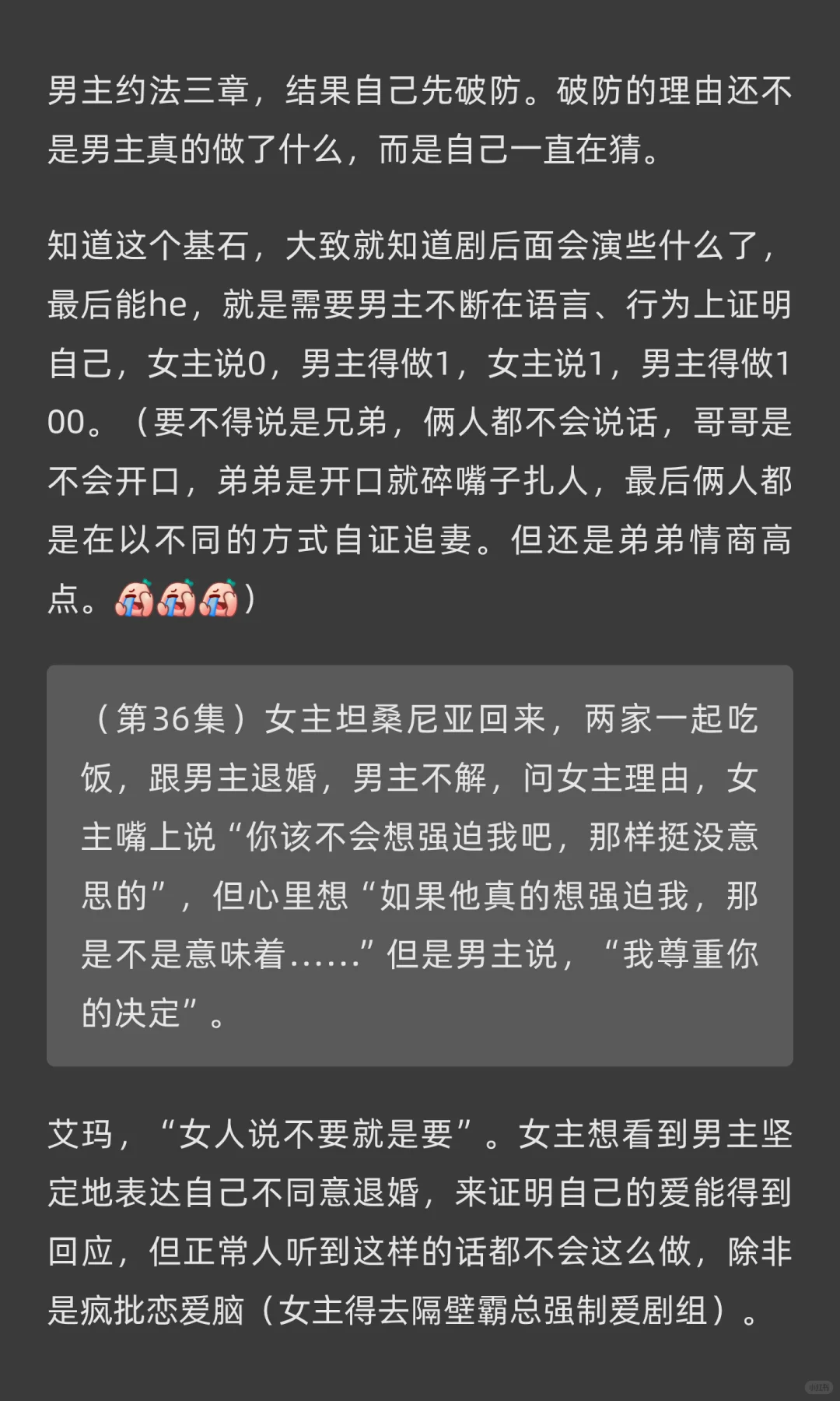 〔bug见剧〕盛夏芬德拉｜郭宇欣、刘萧旭