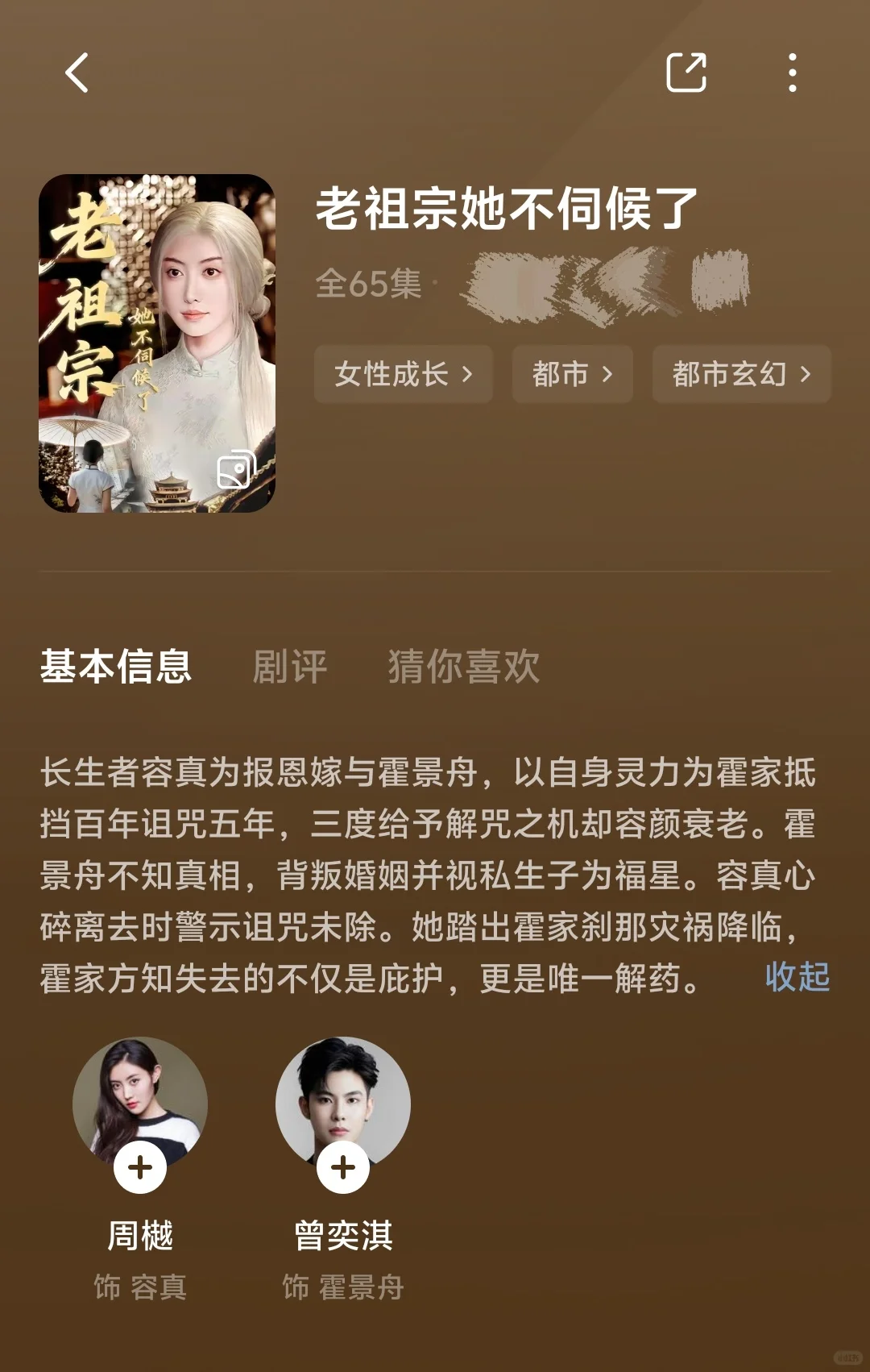 你敢信？这是短剧的质量！