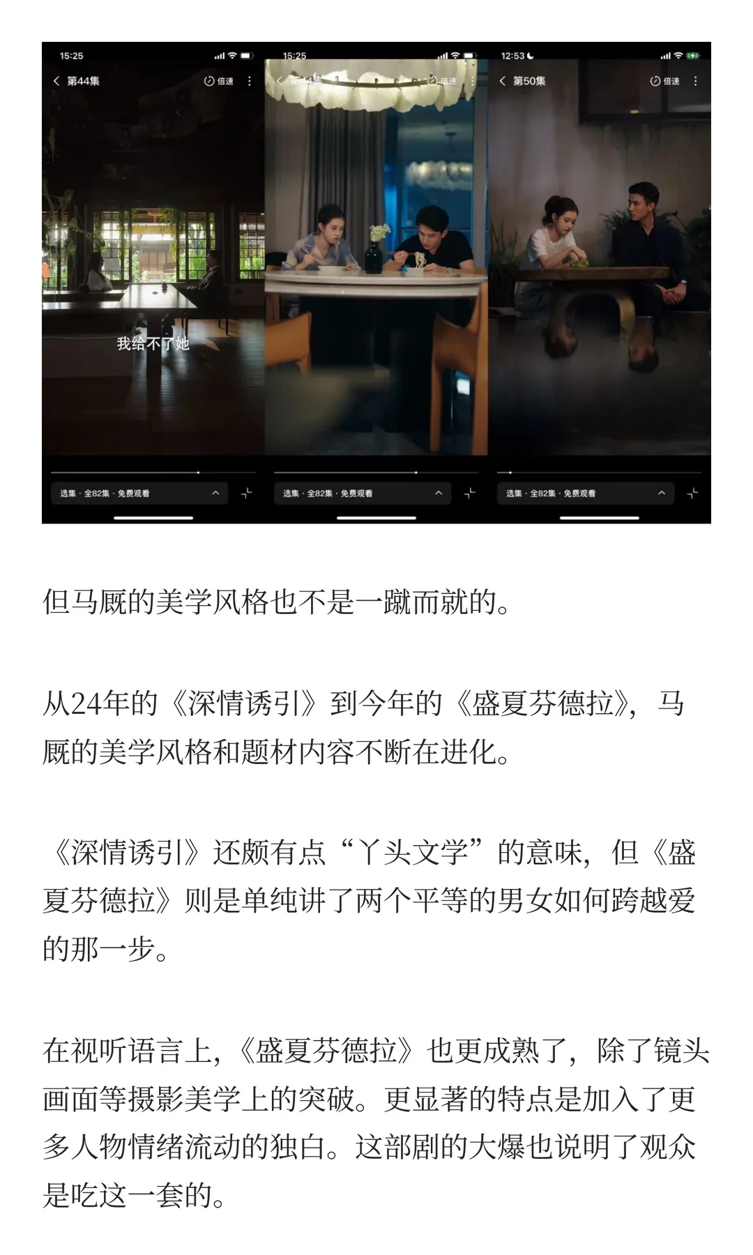 马厩：“既新又旧”的主理人短剧