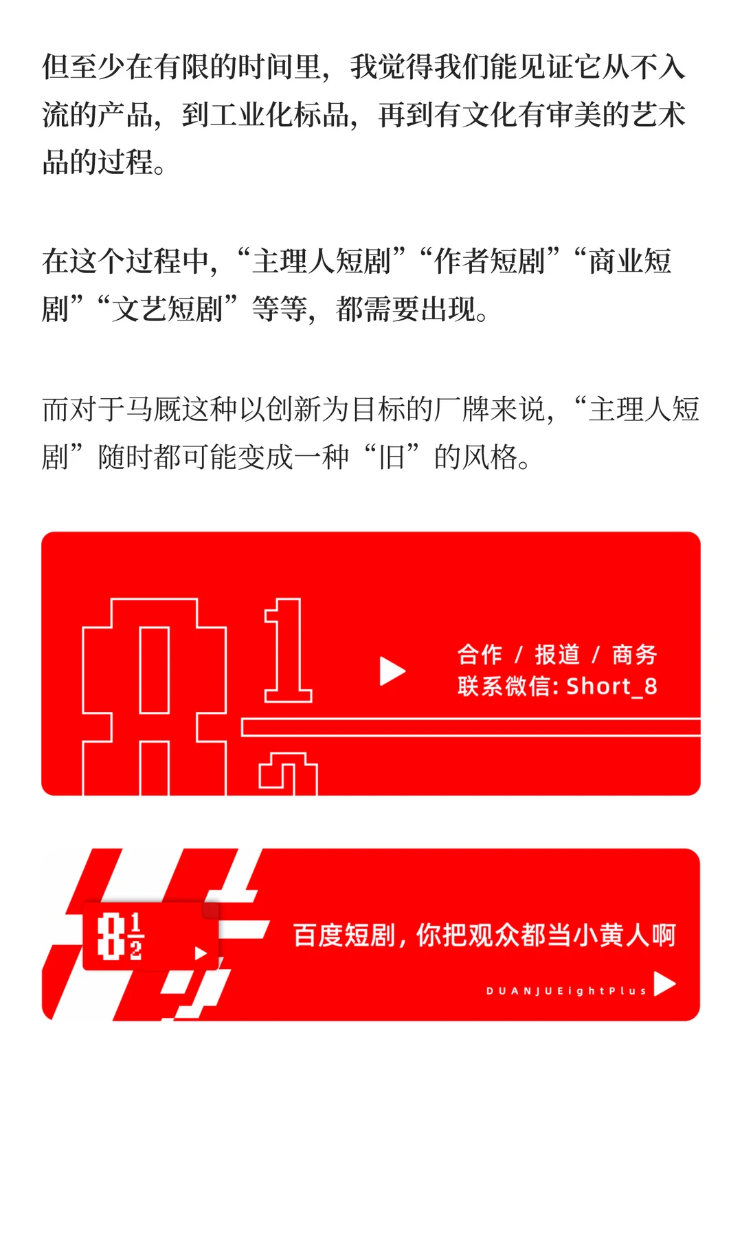 马厩：“既新又旧”的主理人短剧