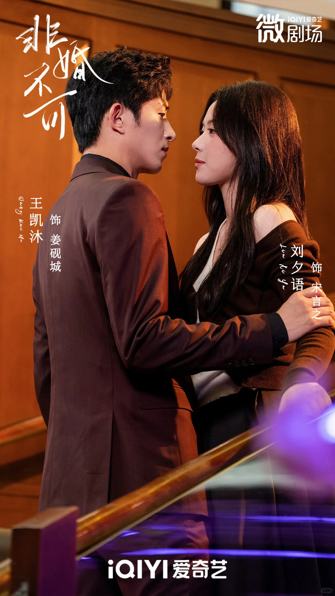 《非婚不可》编剧闪现一下🌟