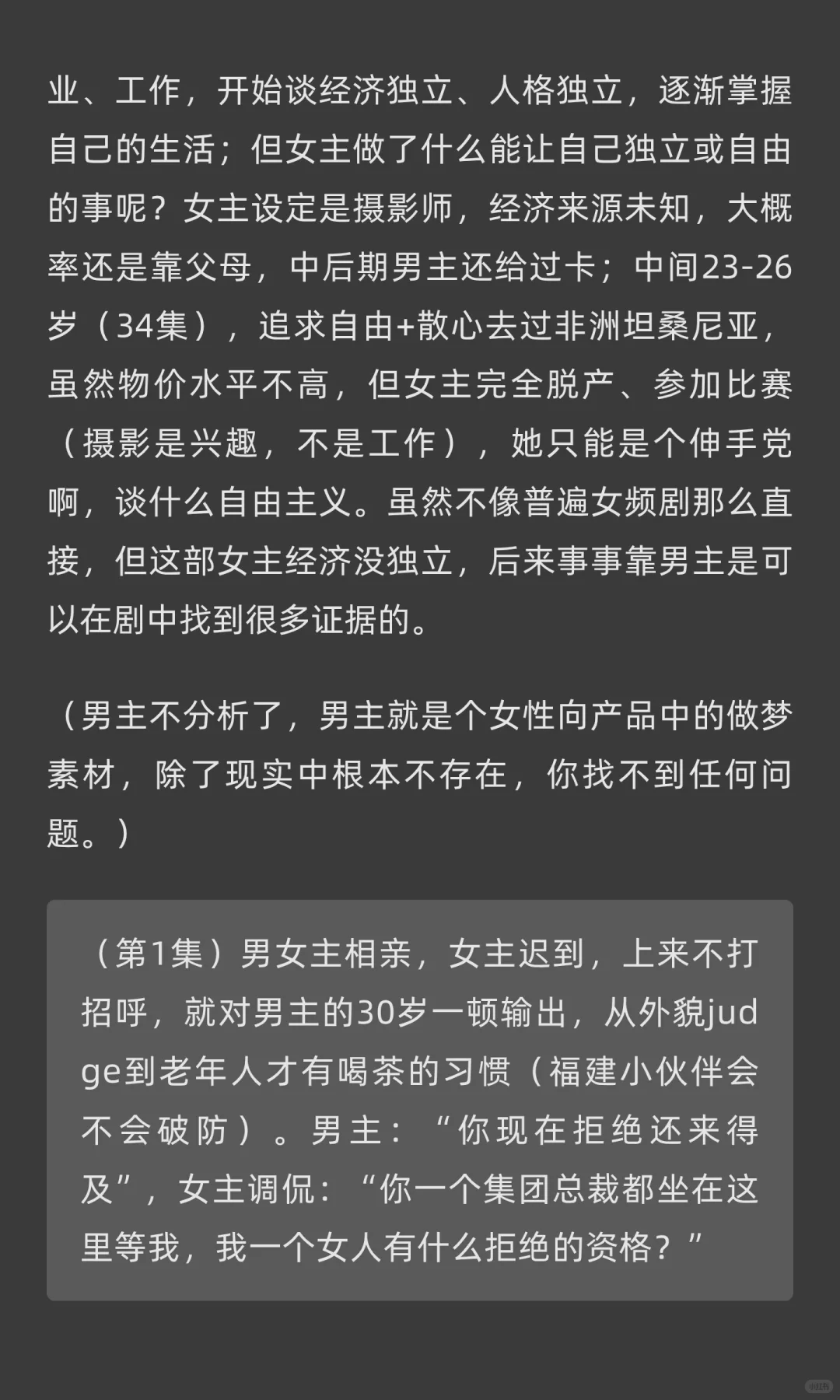 〔bug见剧〕盛夏芬德拉｜郭宇欣、刘萧旭