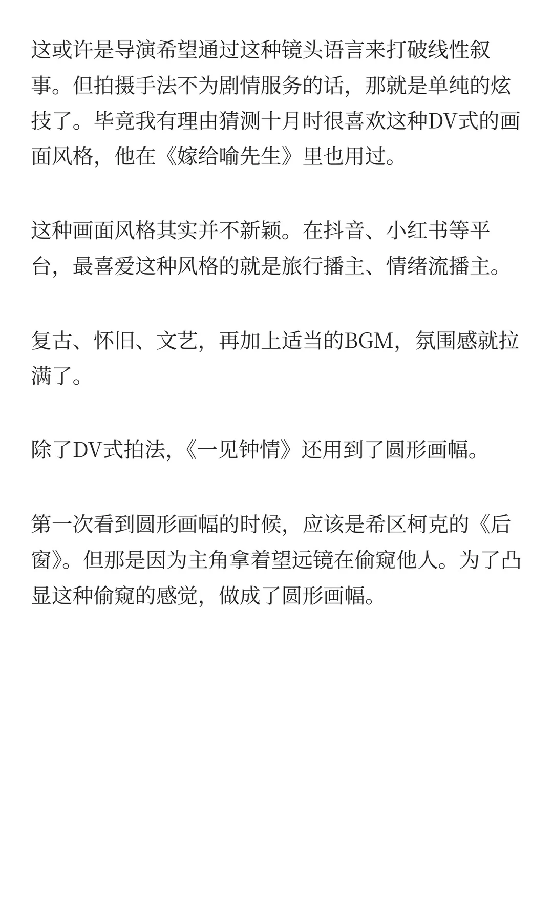 马厩：“既新又旧”的主理人短剧