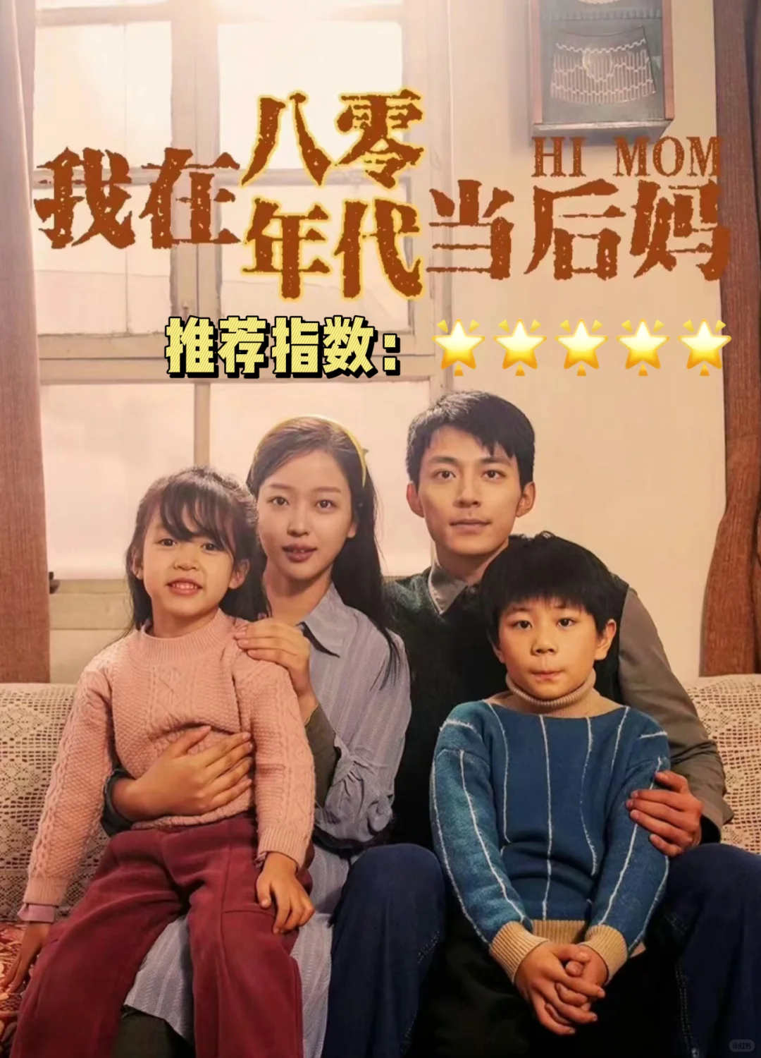 这5部爆款年代短剧，不看你就亏了!