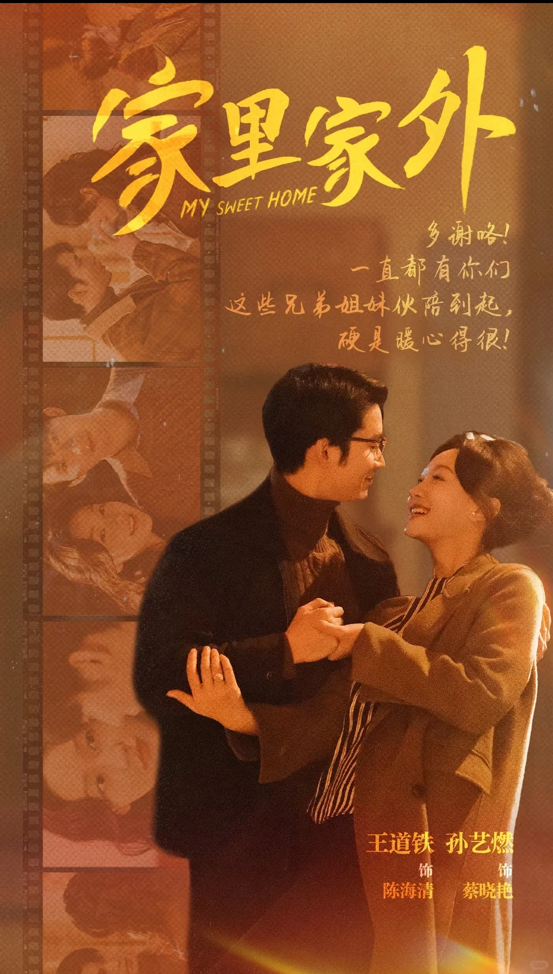 🔥《家里家外》2025年王炸💥宝藏短剧