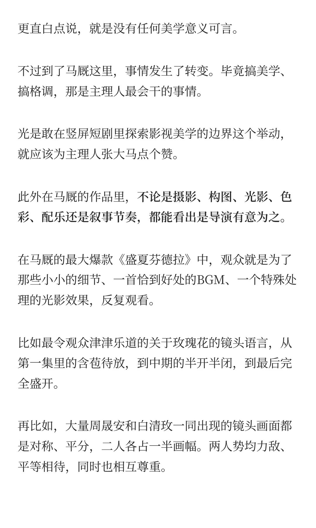 马厩：“既新又旧”的主理人短剧