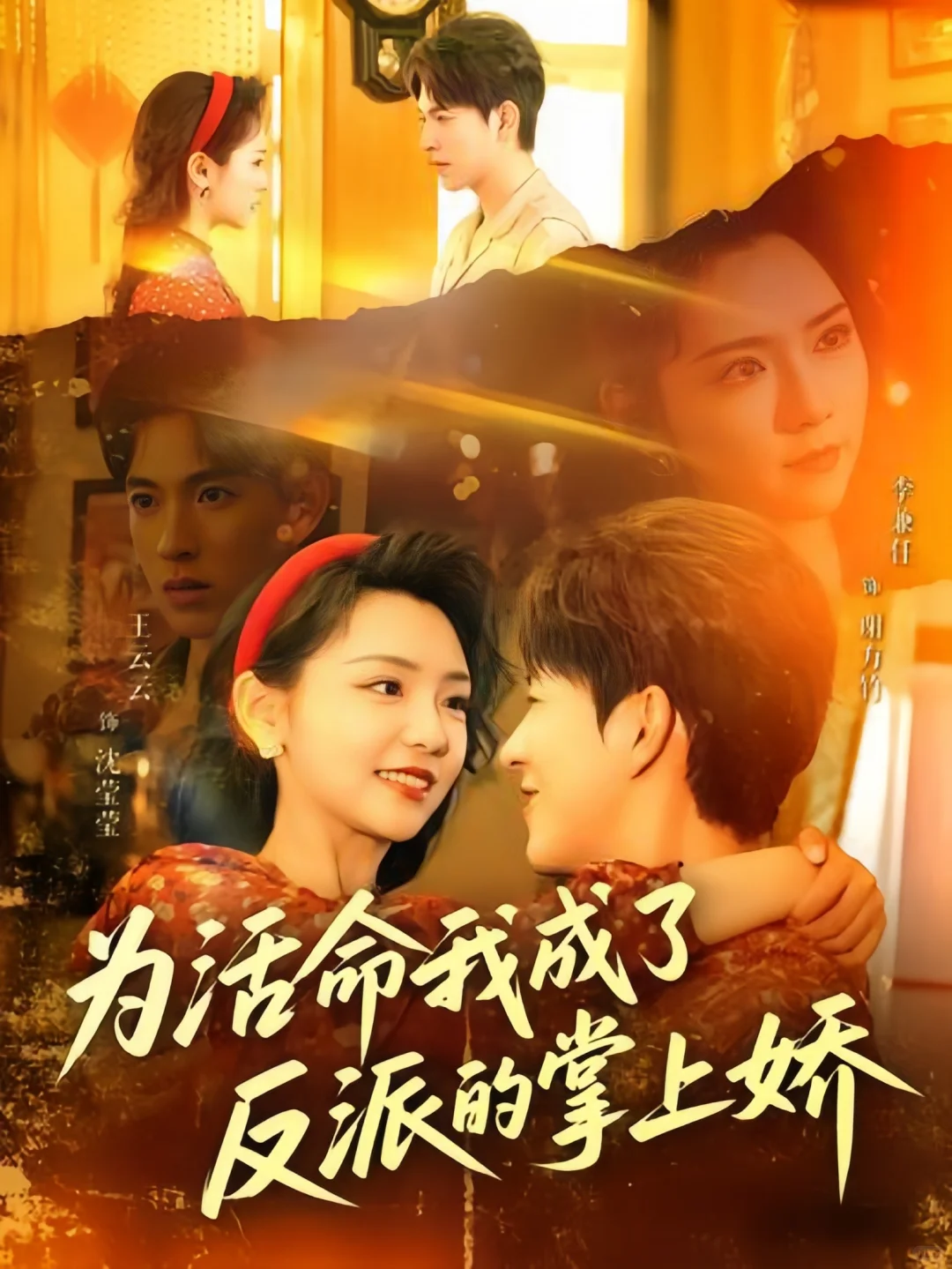 有喜欢年代剧的宝子吗 💕年代剧第二弹