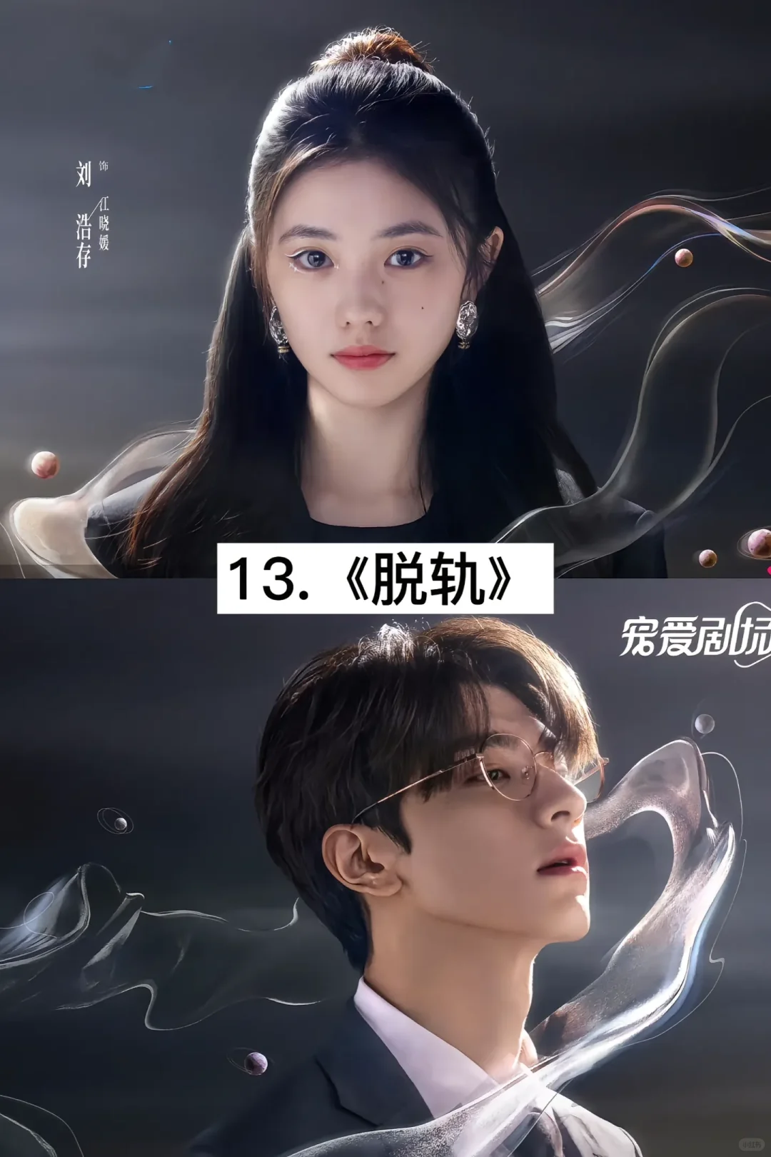 17部霸道总裁剧、颜值担当、超级好