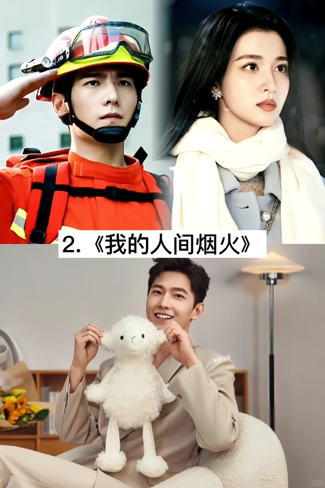 17部霸道总裁剧、颜值担当、超级好