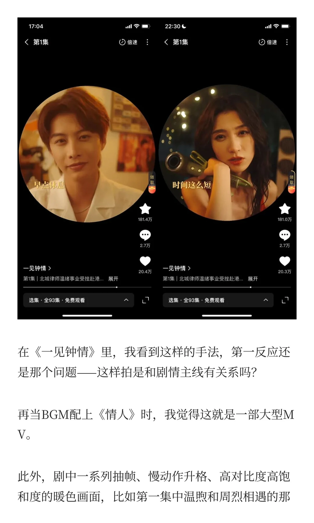 马厩：“既新又旧”的主理人短剧