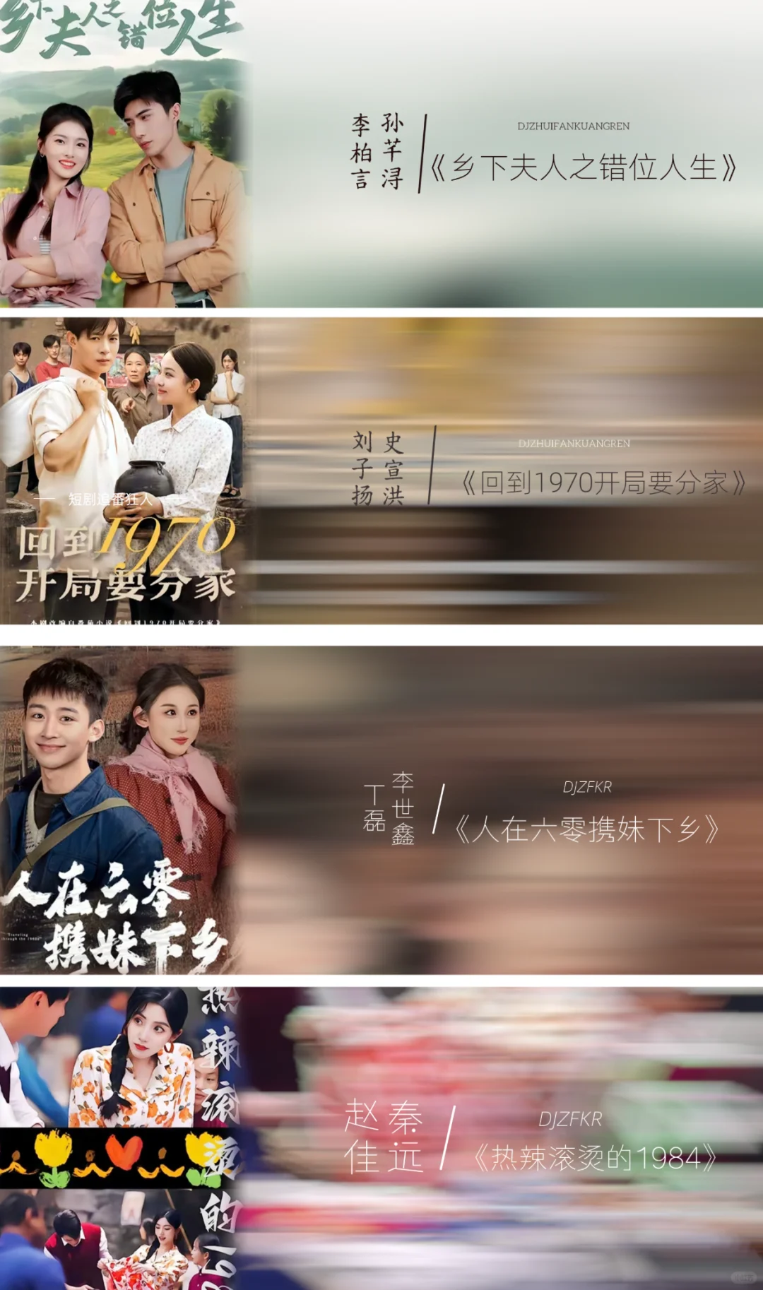 中老年人爱惨的乡村年代短剧合集一