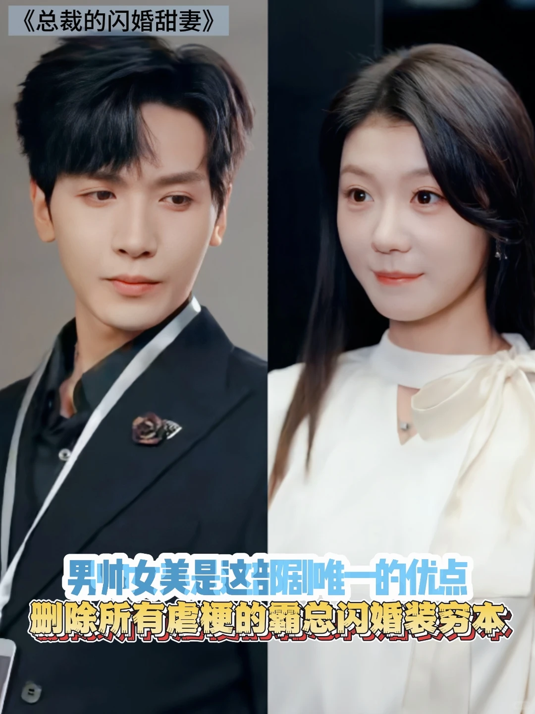 【可看】剧名很古早实际也很古早本一故事