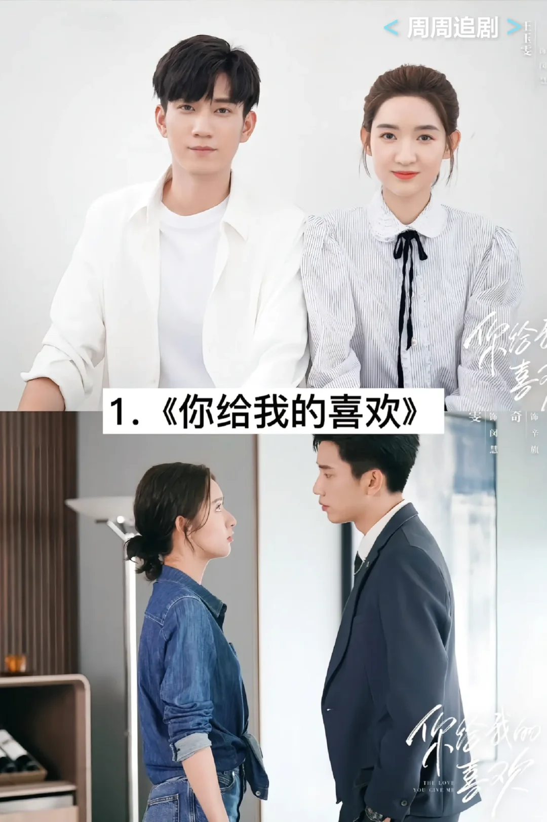 17部霸道总裁剧、颜值担当、超级好