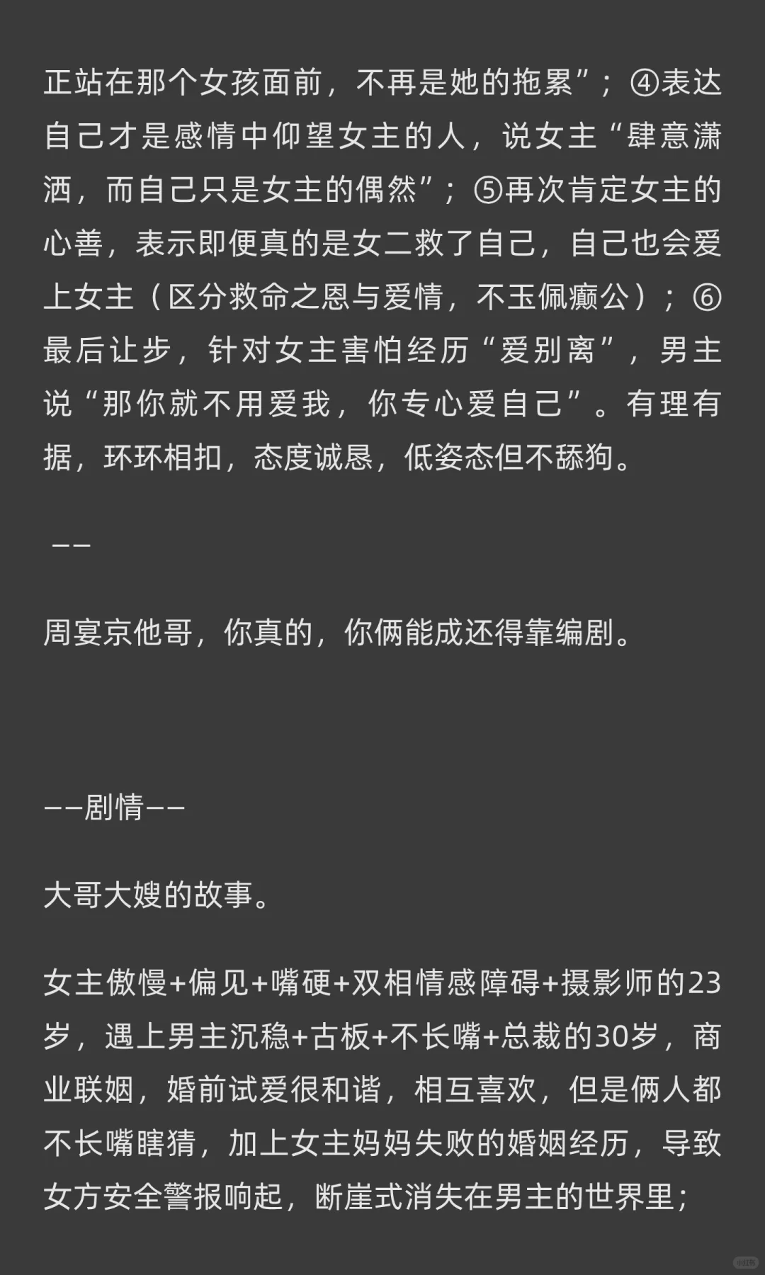 〔bug见剧〕盛夏芬德拉｜郭宇欣、刘萧旭