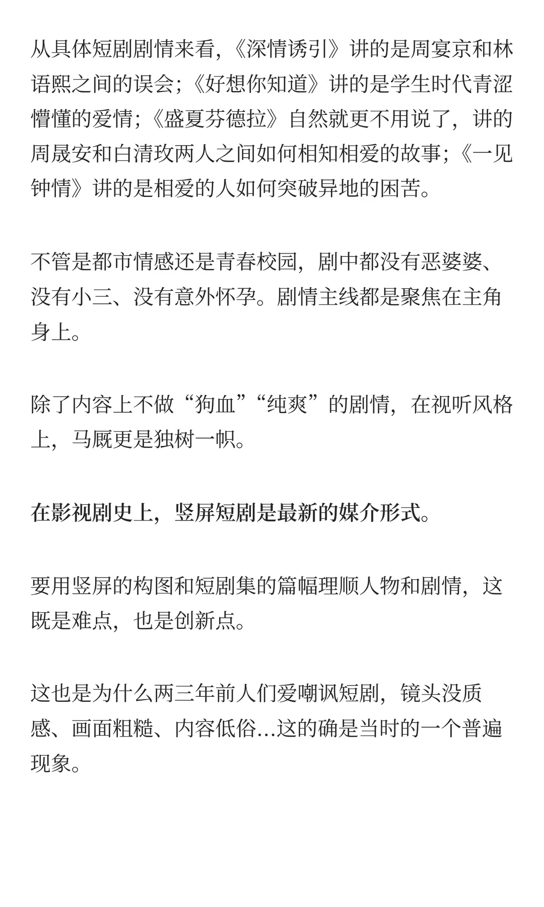 马厩：“既新又旧”的主理人短剧