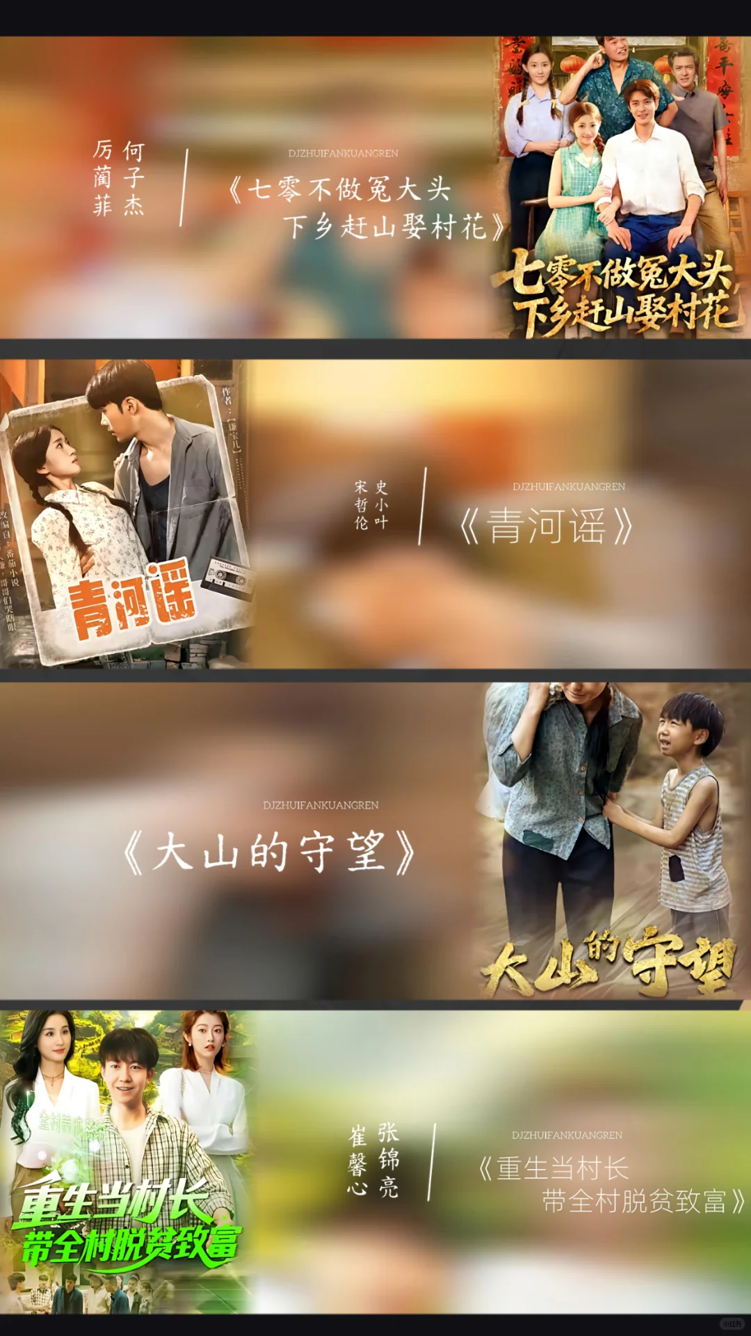 中老年人爱惨的乡村年代短剧合集一