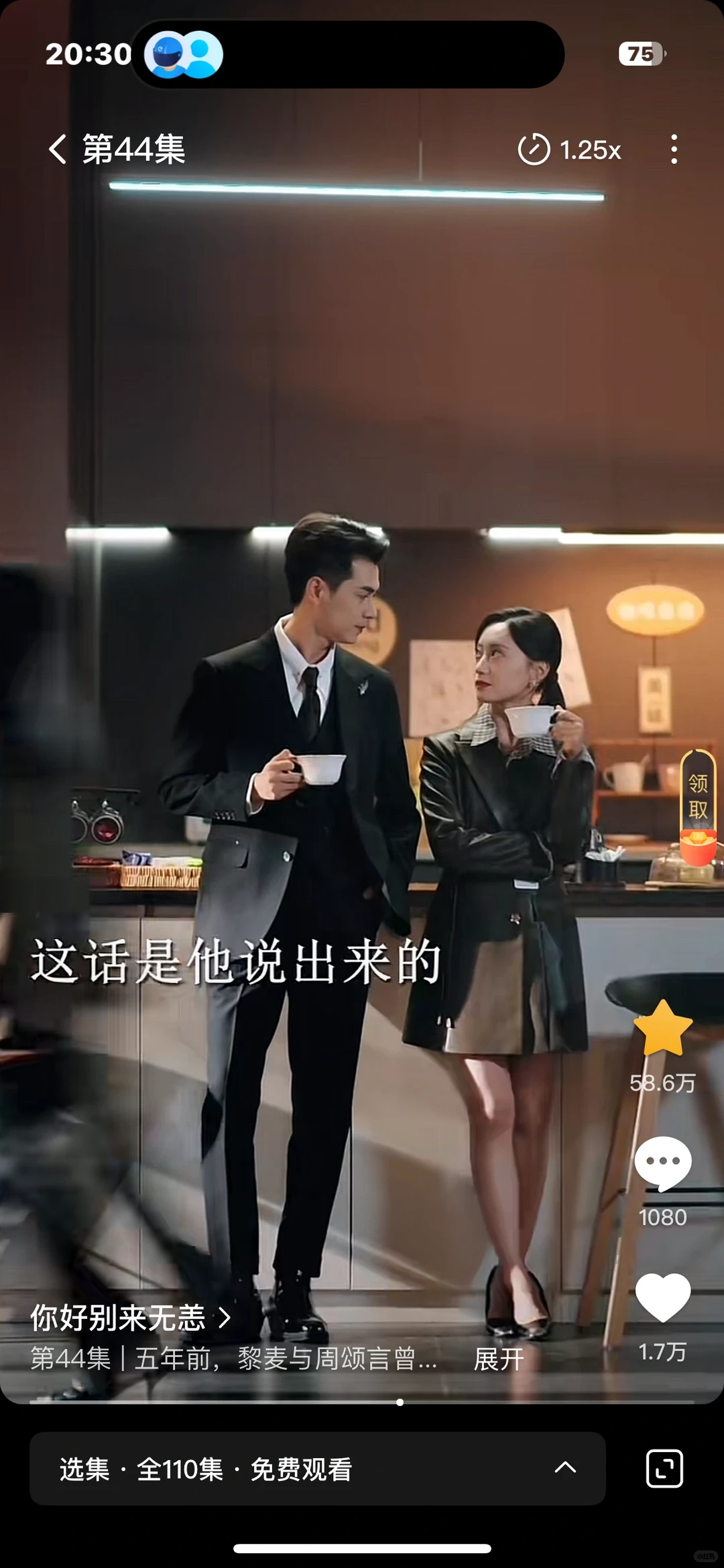 短剧《你好别来无恙》