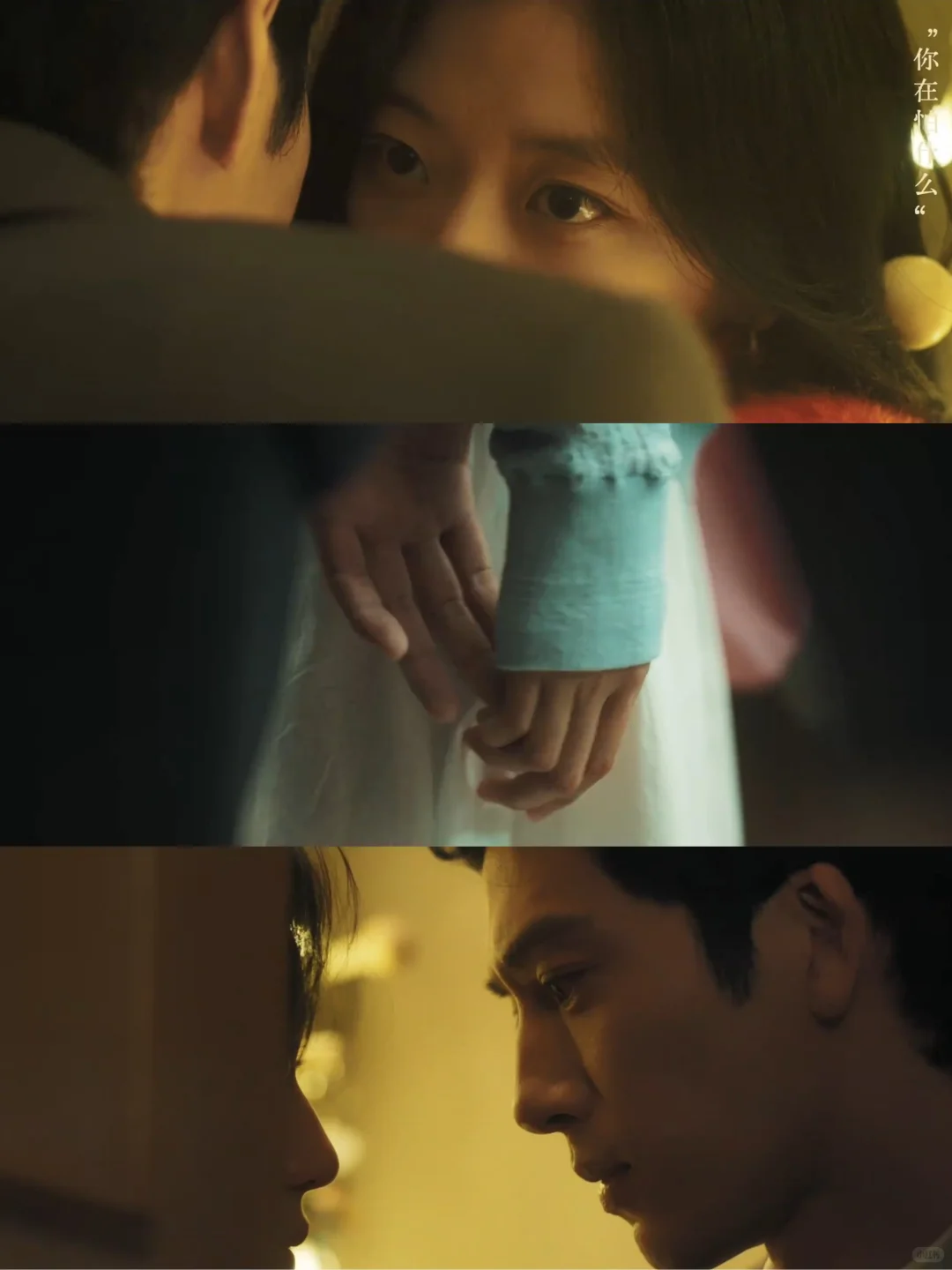 井柏然 孙千！谁敢开启禁忌之恋！红脸红眼！