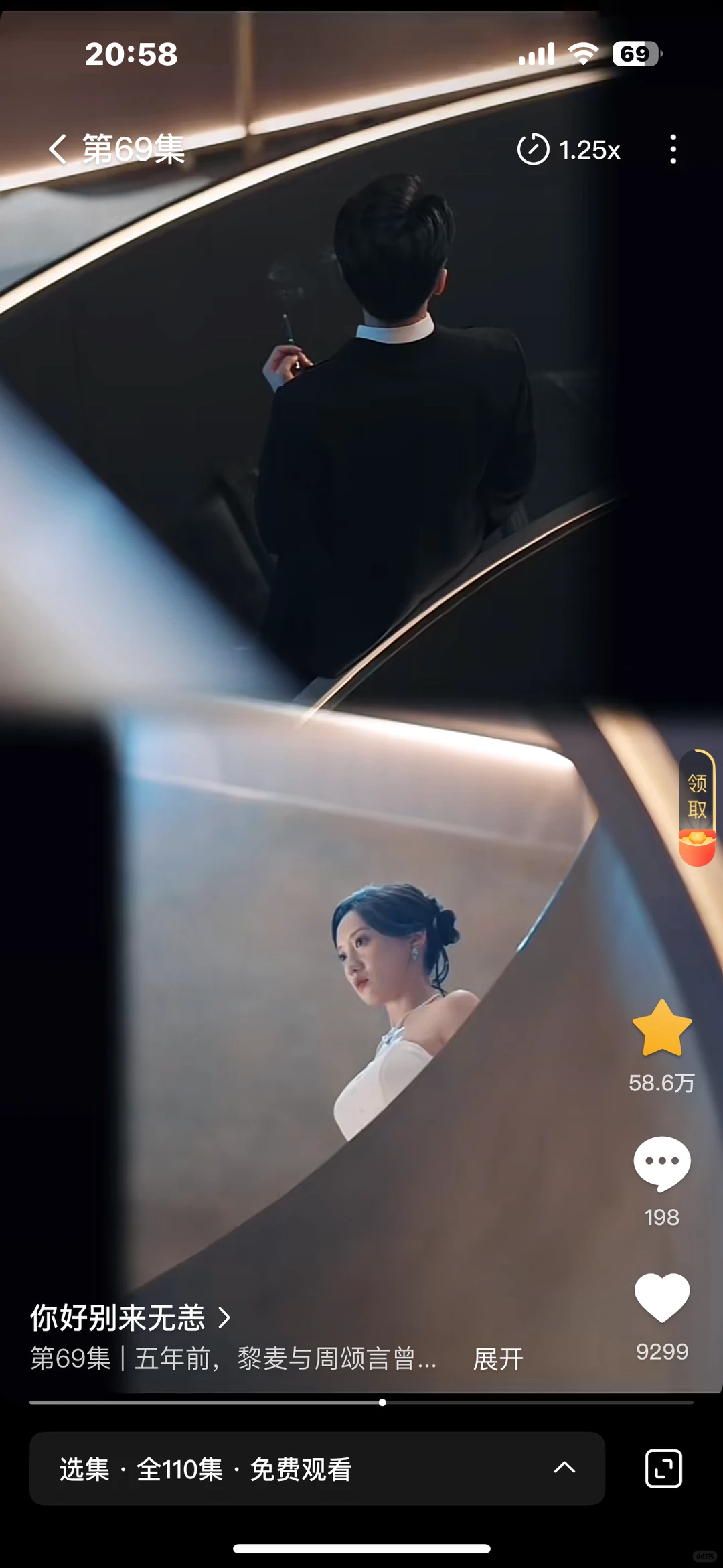 短剧《你好别来无恙》