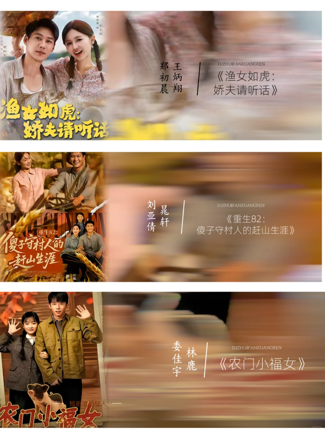 中老年人爱惨的乡村年代短剧合集一