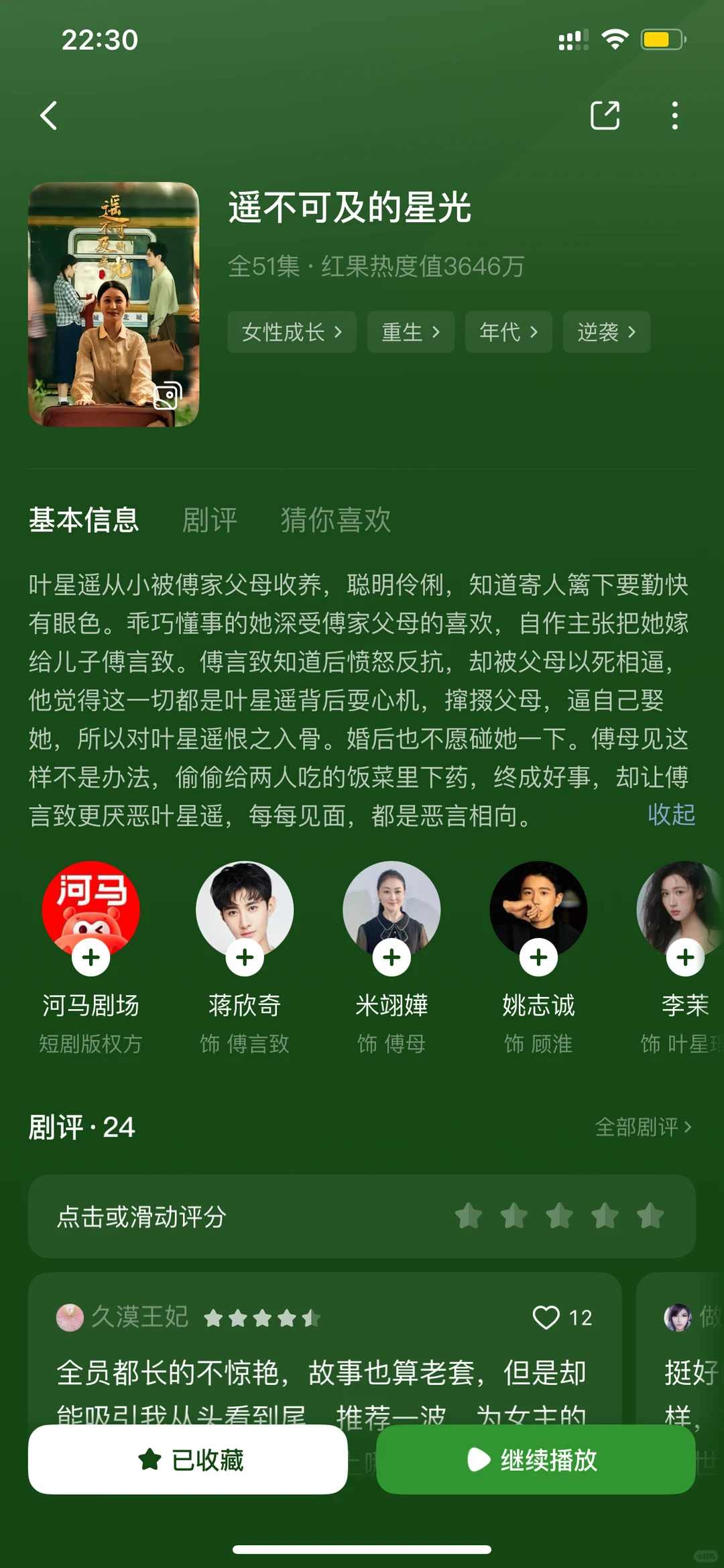 我见过最惨的火葬场，年代剧