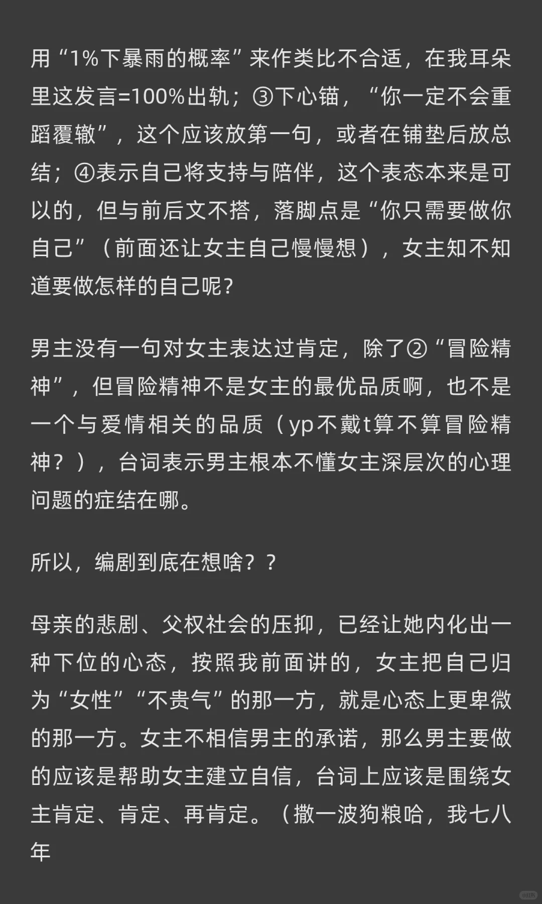 〔bug见剧〕盛夏芬德拉｜郭宇欣、刘萧旭