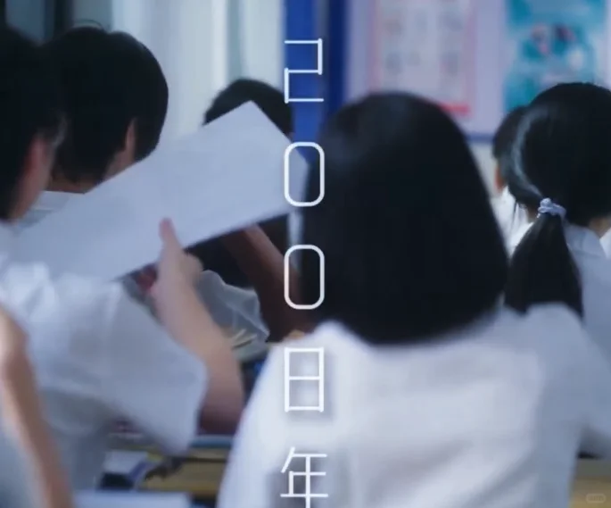 让这部新短剧带你回到2008校园的课堂