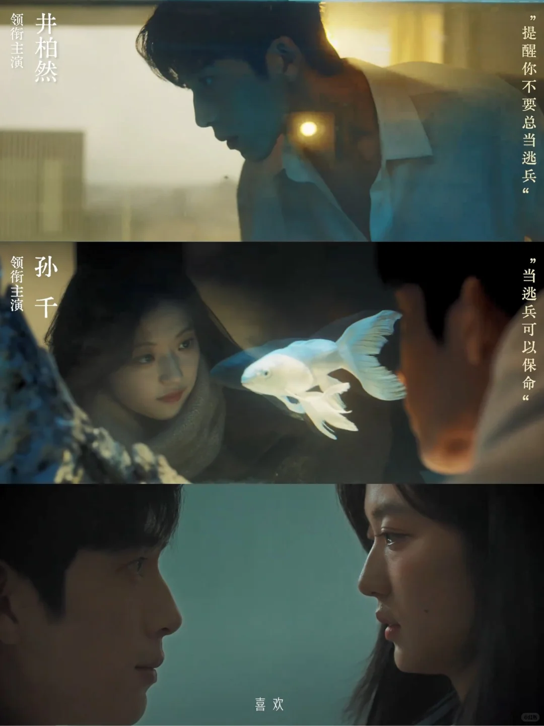 井柏然 孙千！谁敢开启禁忌之恋！红脸红眼！