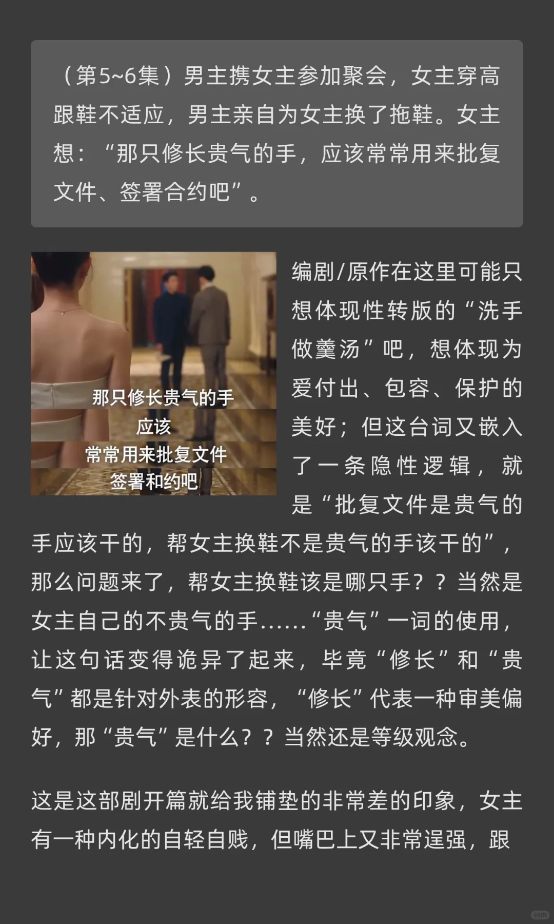 〔bug见剧〕盛夏芬德拉｜郭宇欣、刘萧旭