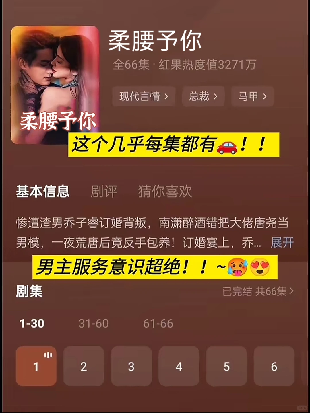 四部晚上悄悄看的短剧，宝子们