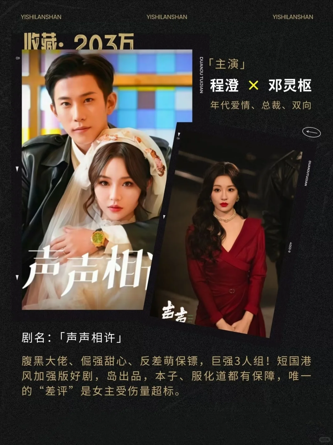 🔥 收藏超100万的短剧，都是白月光！