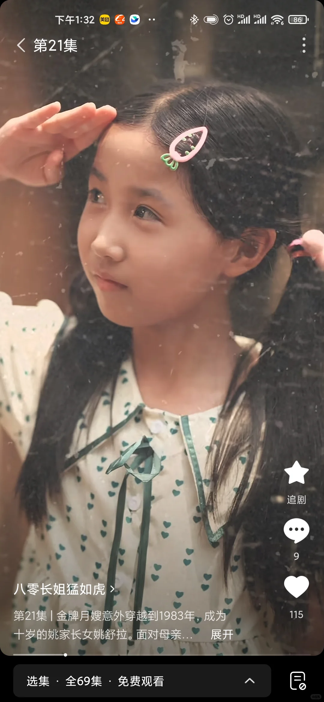 今天推荐一部年代娃剧！好笑感动还很温馨！